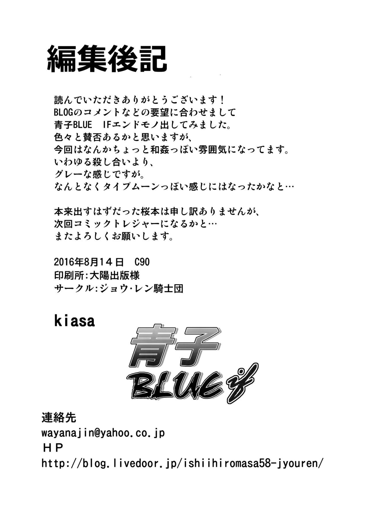 Aoko Blue IF 42