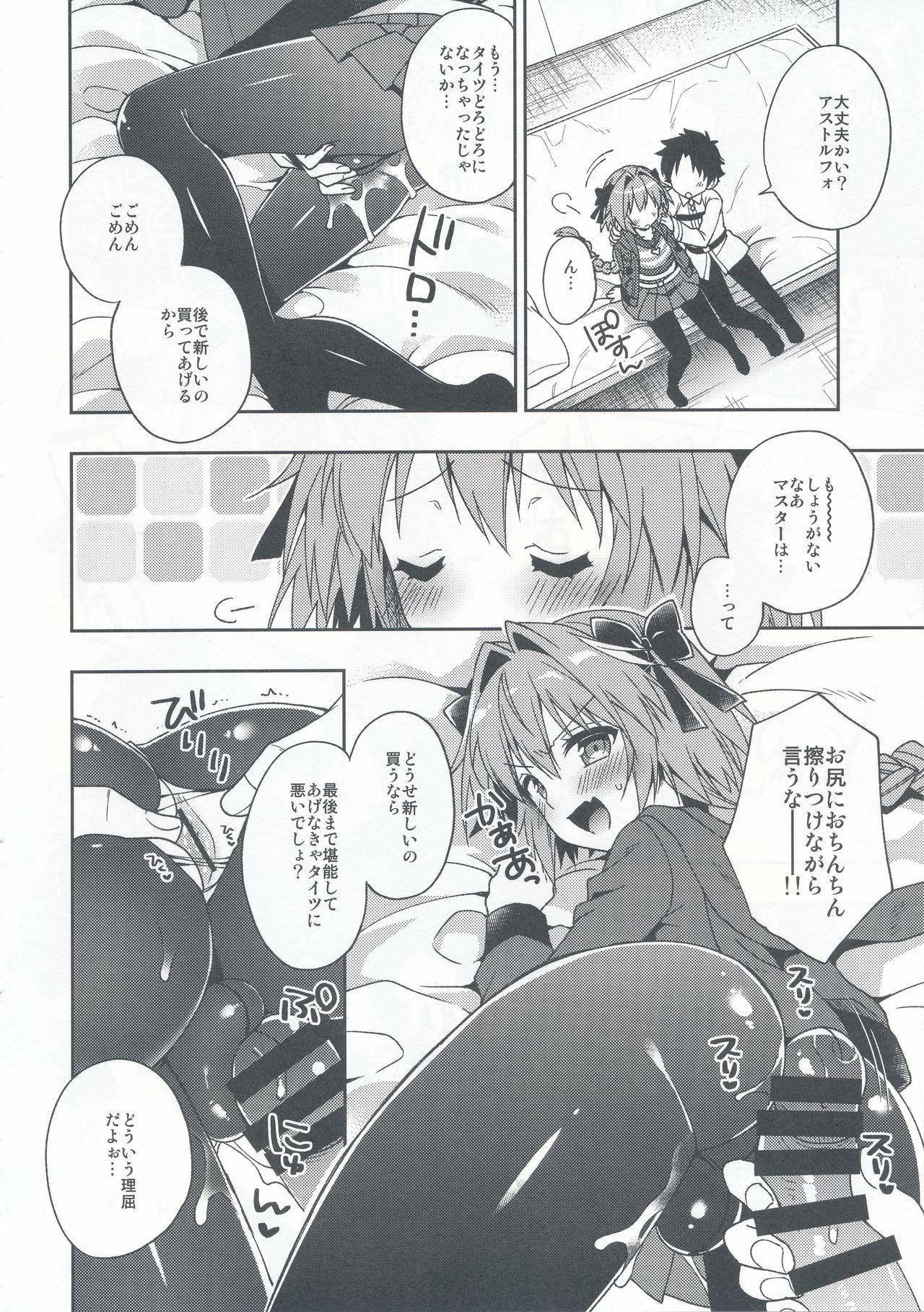 Bed Master! Boku no Tights o Yabukanaide!! - Fate grand order Best Blowjobs Ever - Page 9