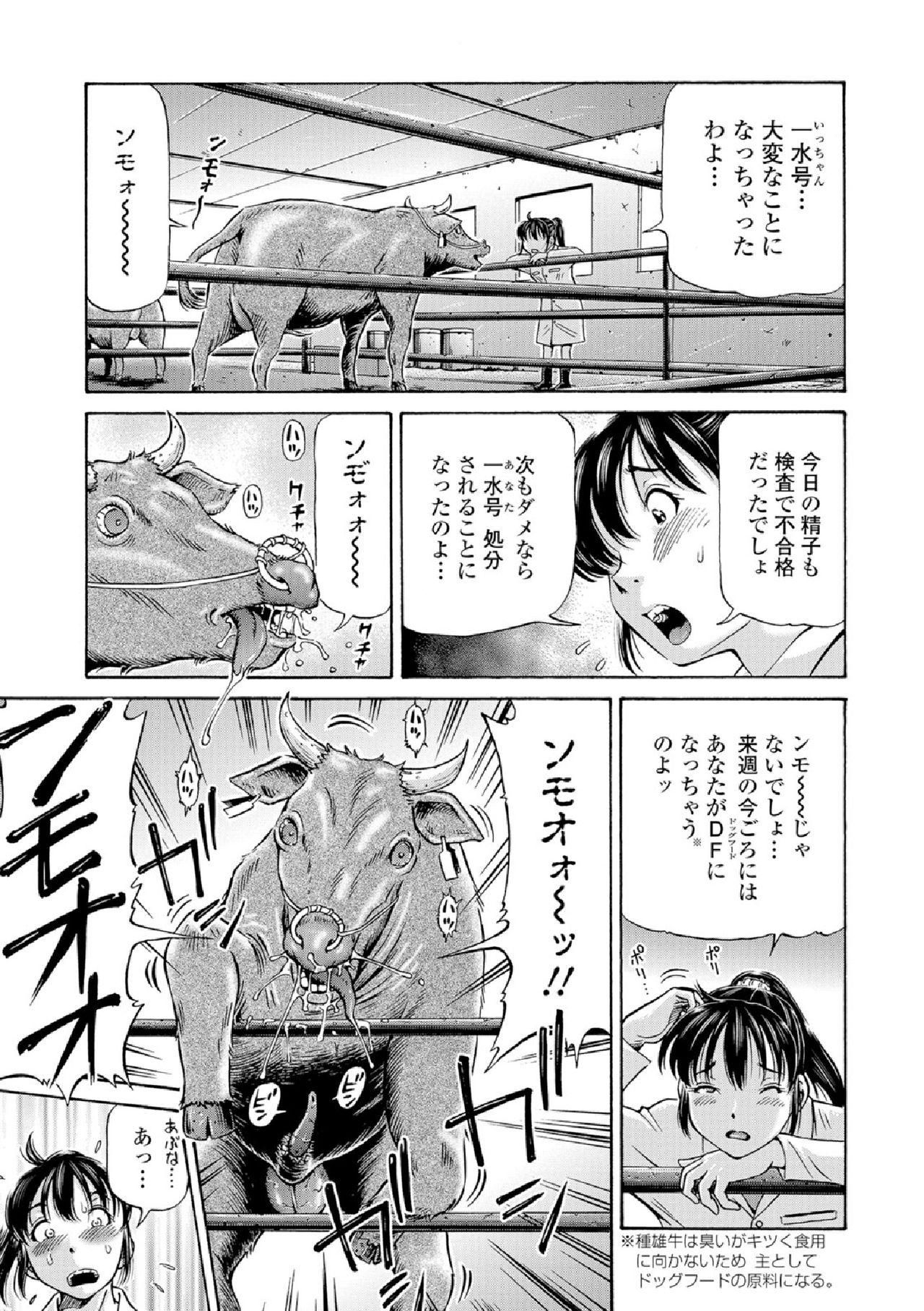 Kemono DIRECT 5 59