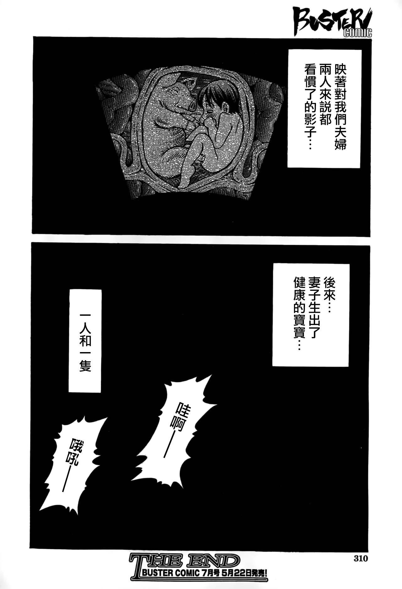 Com Koigataki wa Buta Yarou Snatch - Page 104