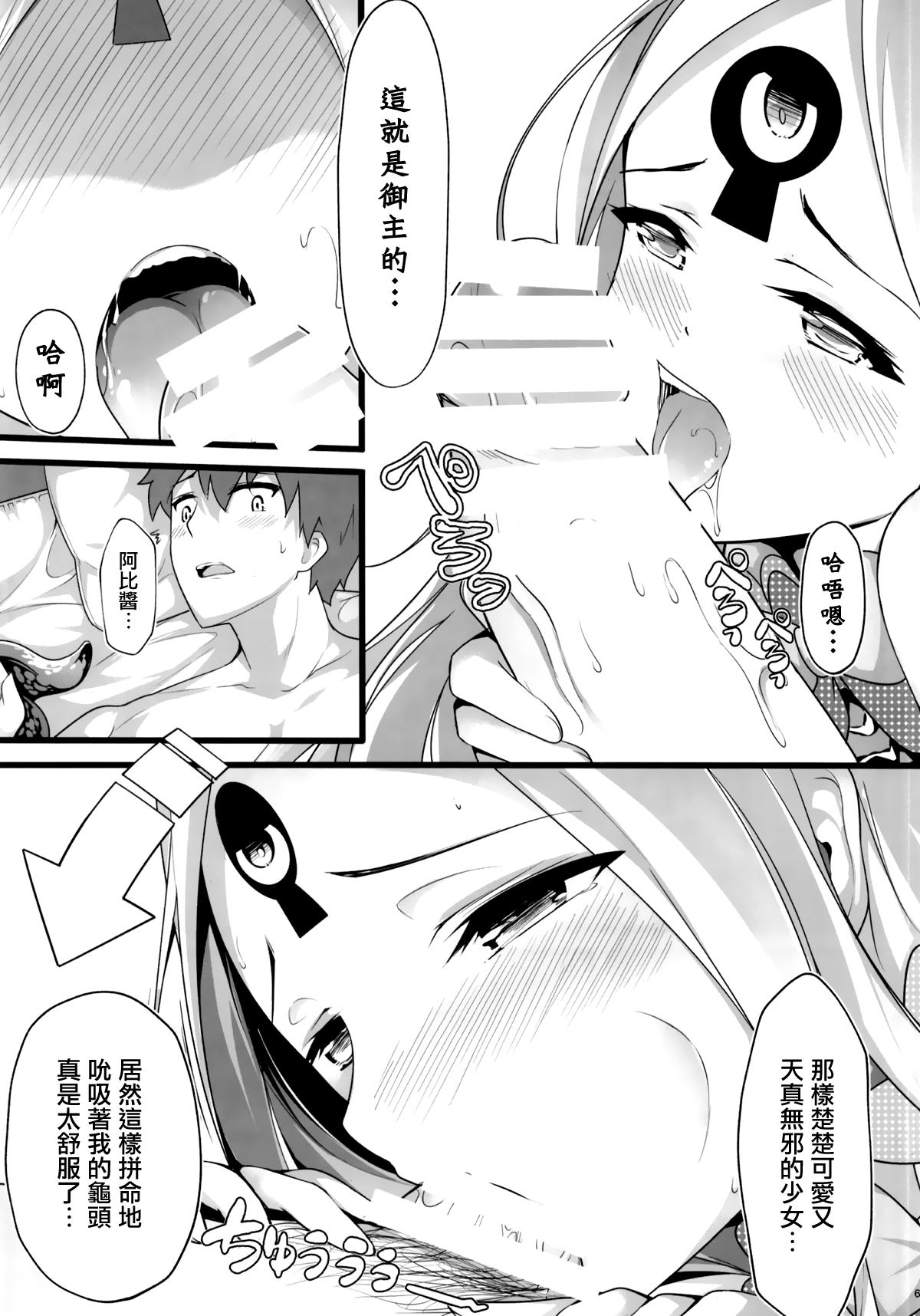 Shorts Itannaru Sex - Fate grand order Small Tits Porn - Page 5