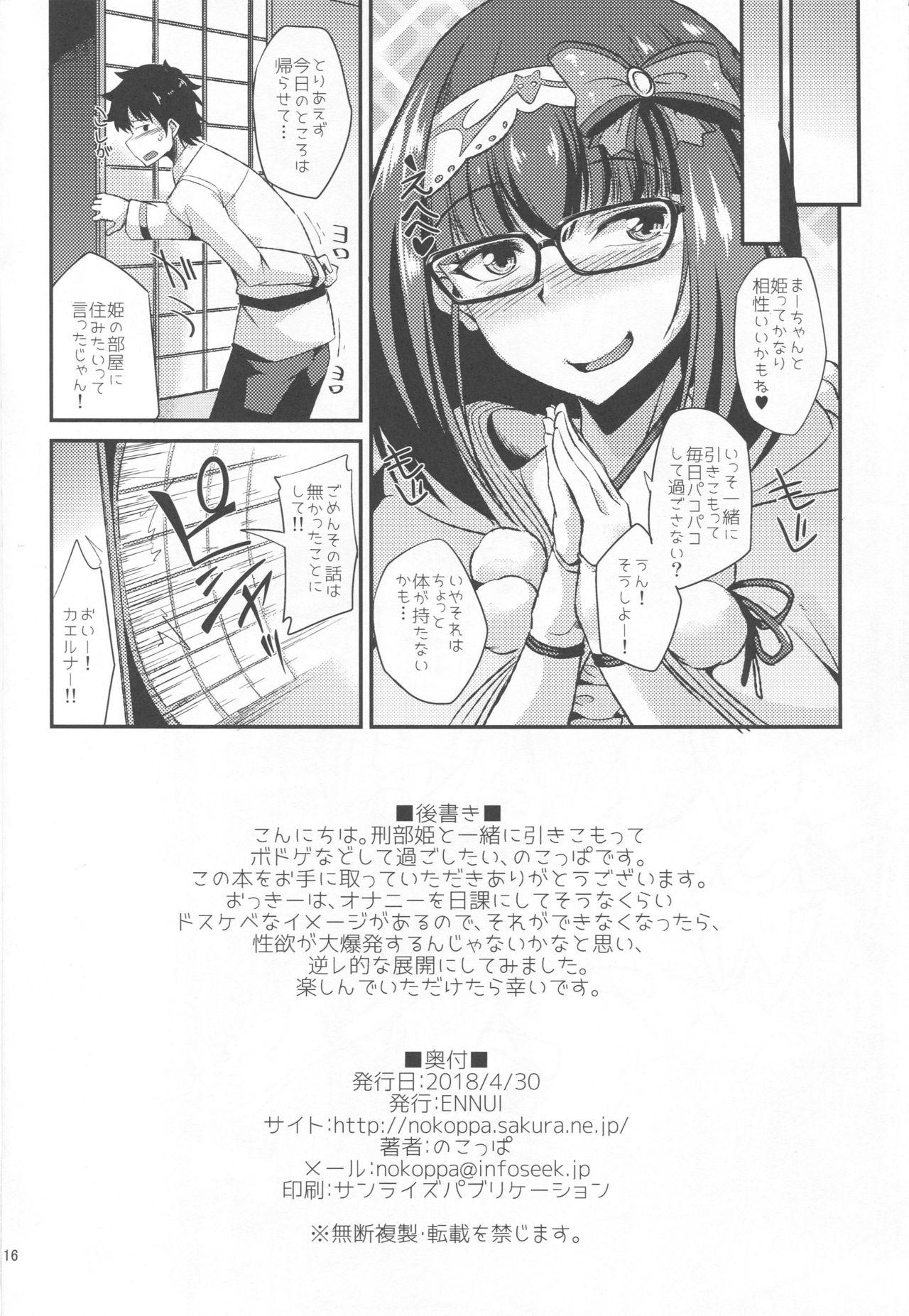 Rough Sex Muramura Osakarihime - Fate grand order Boys - Page 17