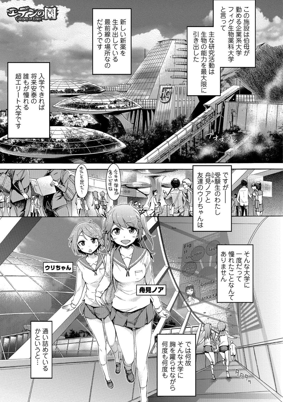 Camera Kemono DIRECT 5 Alone - Page 4