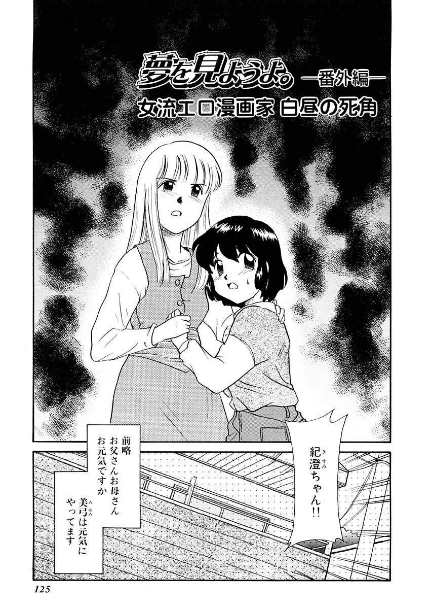 Yume o Miyou yo Vol 2 122