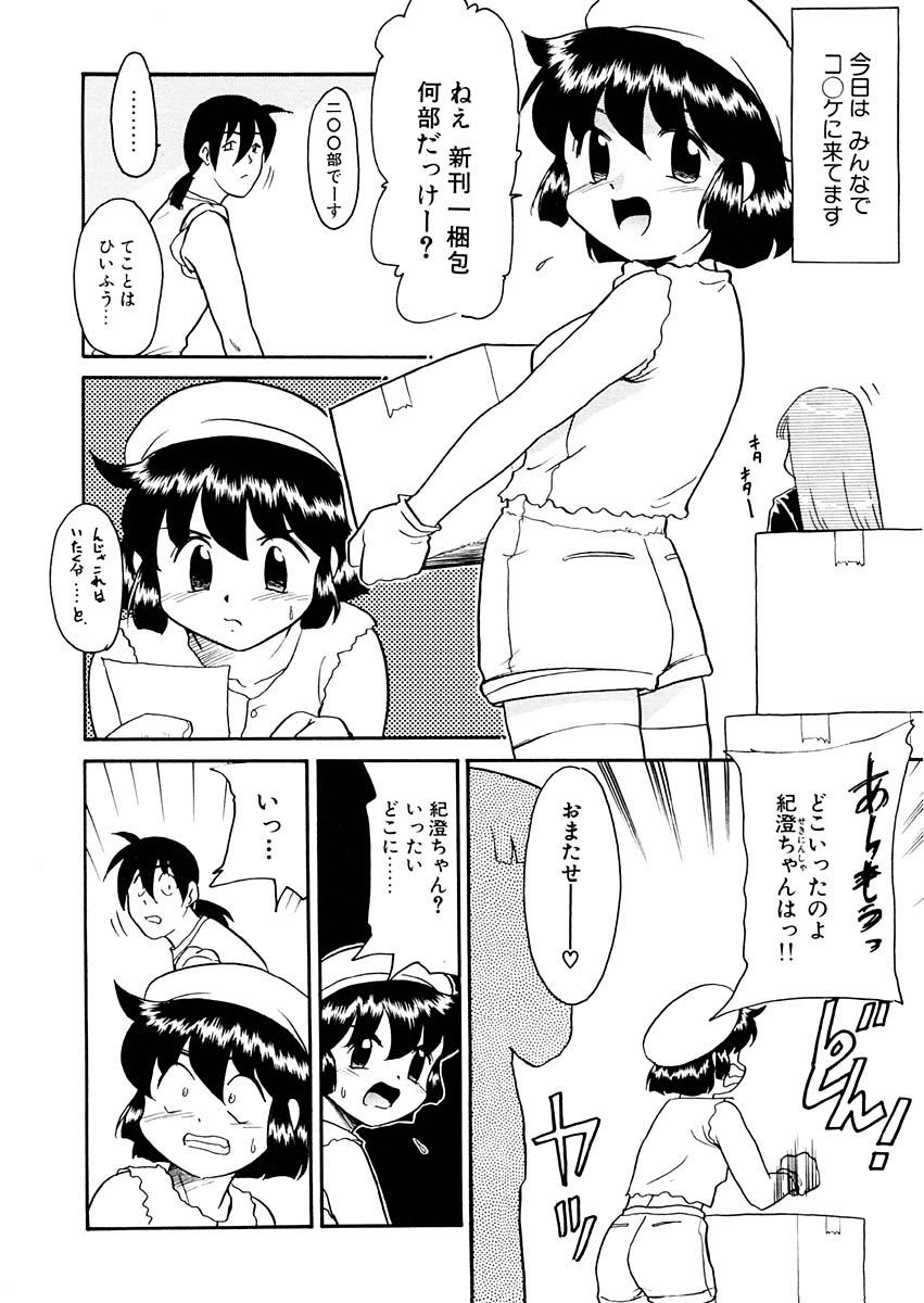 Black Hair Yume o Miyou yo Vol 2 Gay Theresome - Page 6