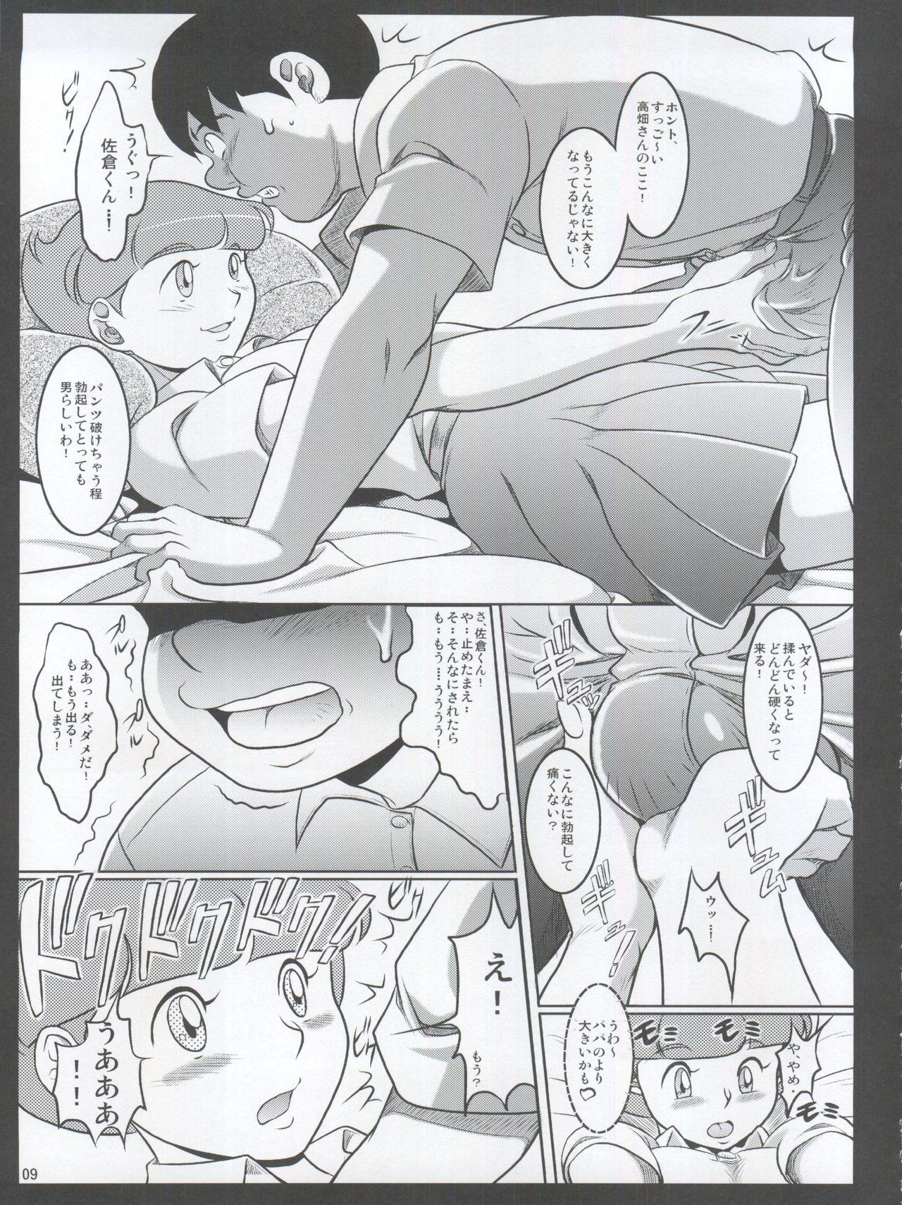 Cornudo (C86) [Garakuta-ya (Neko Gohan)] Papa (Kare) to Watashi no Himitsu no Atelier 2 (Esper Mami) - Esper mami Asslicking - Page 9