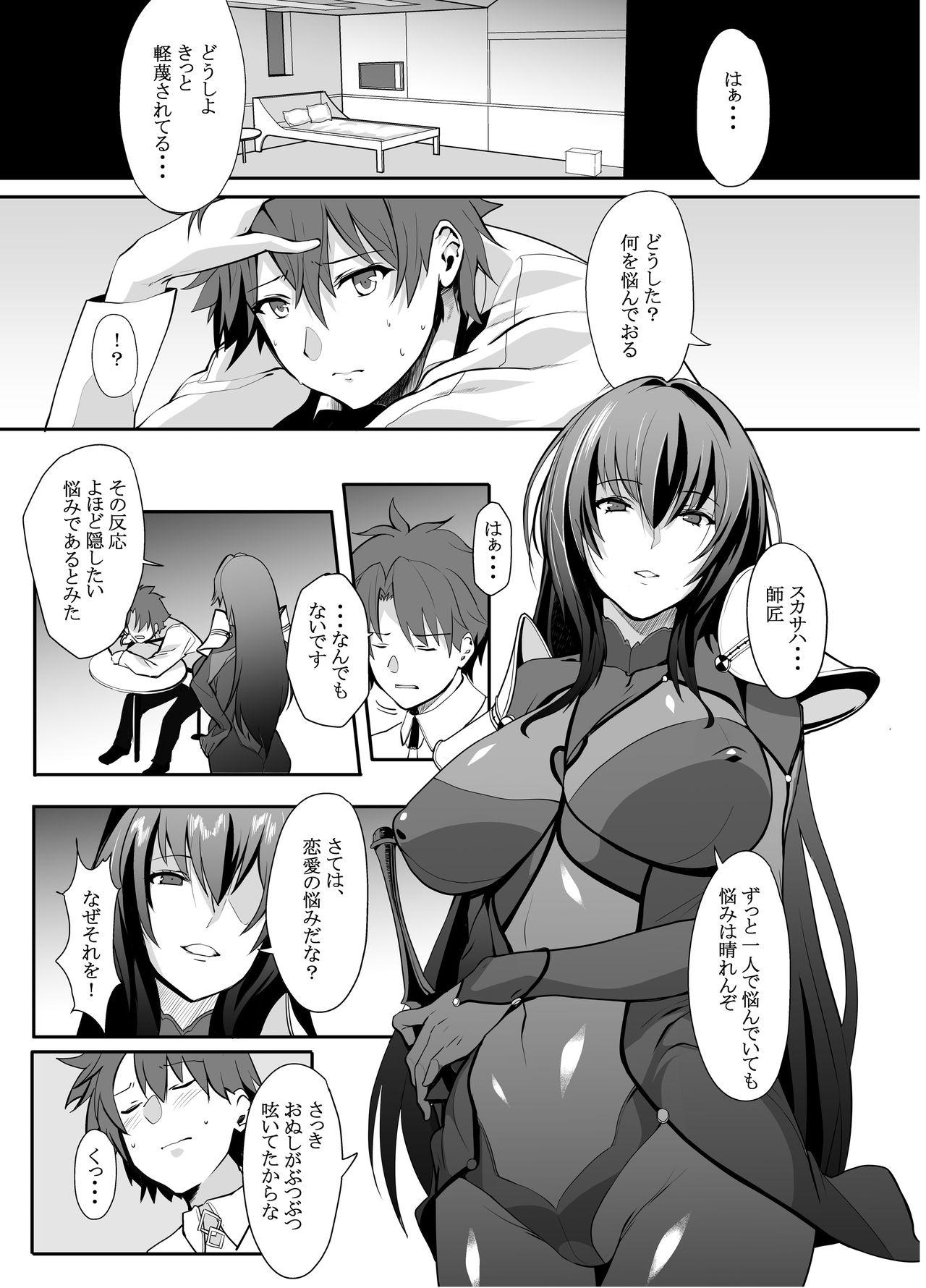 Ladyboy Scathach Shishou no Dosukebe Lesson - Fate grand order Jacking Off - Page 3
