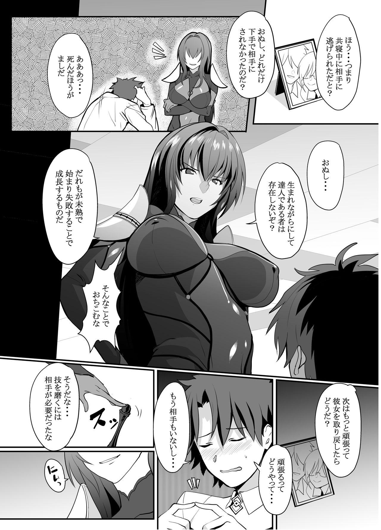 Passivo Scathach Shishou no Dosukebe Lesson - Fate grand order Wanking - Page 4