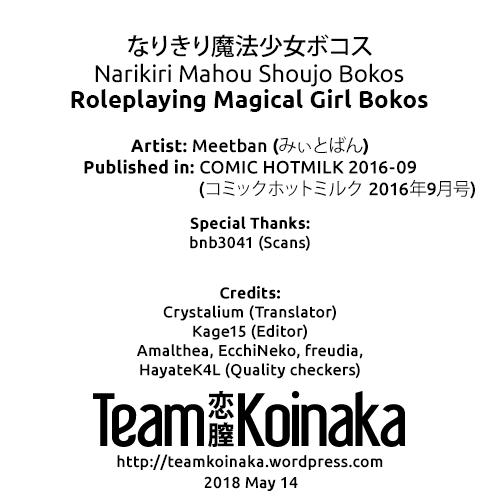 Narikiri Mahou Shoujo Bokos | Roleplaying Magical Girl Bokos 21