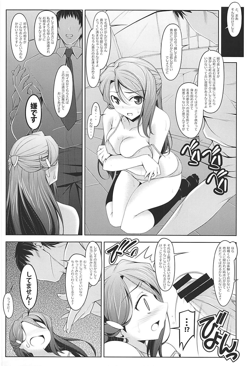 Black Kanari Joubu na Chuukurai no Riko-san - Love live sunshine Masseuse - Page 3