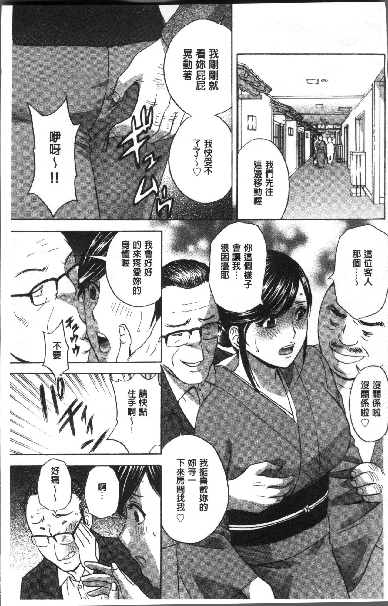 Anal Sex Chijoku ni Modaeru Haha no Chichi… Monster Dick - Page 11
