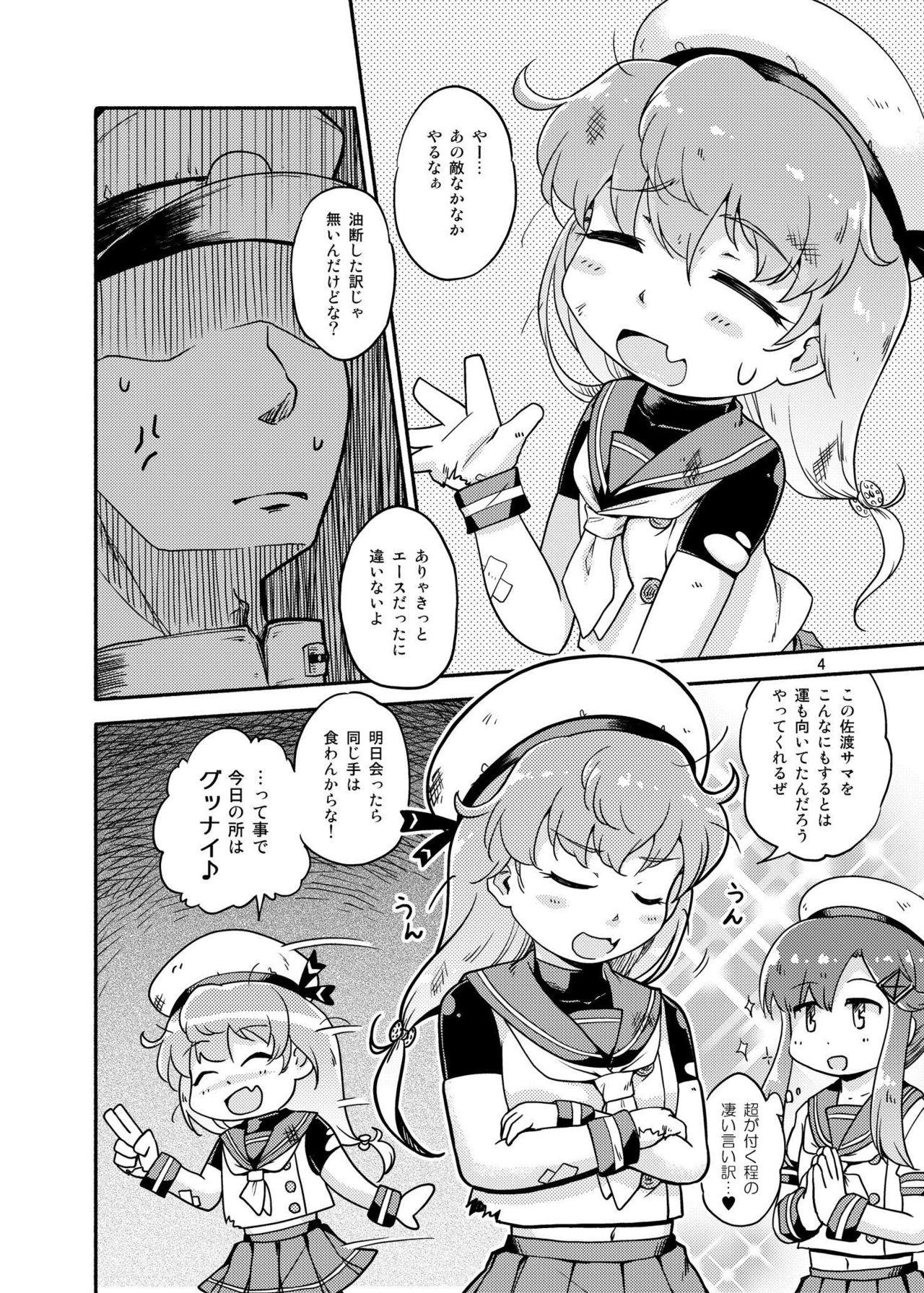 Amazing Sado Tsushima - Kantai collection Bubble - Page 3