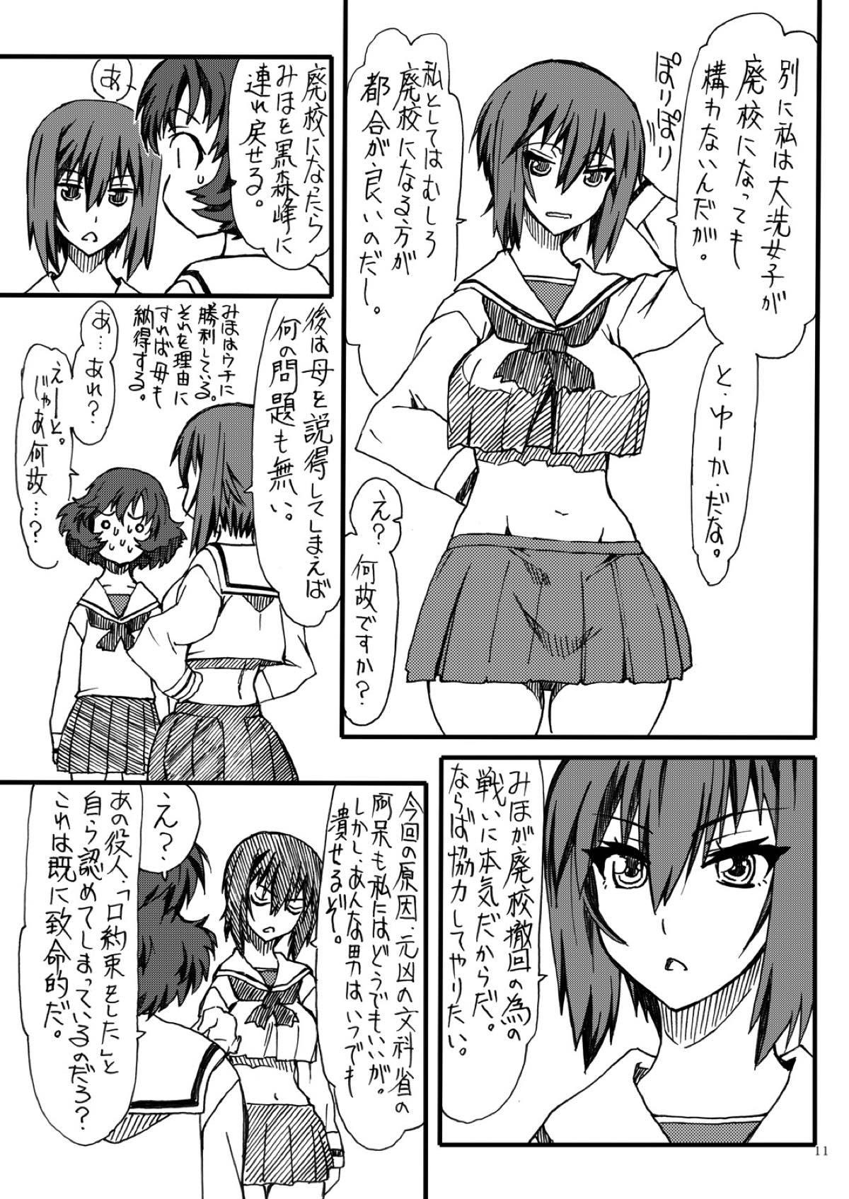 Amateur MahoPan 2 - Girls und panzer Monster - Page 10