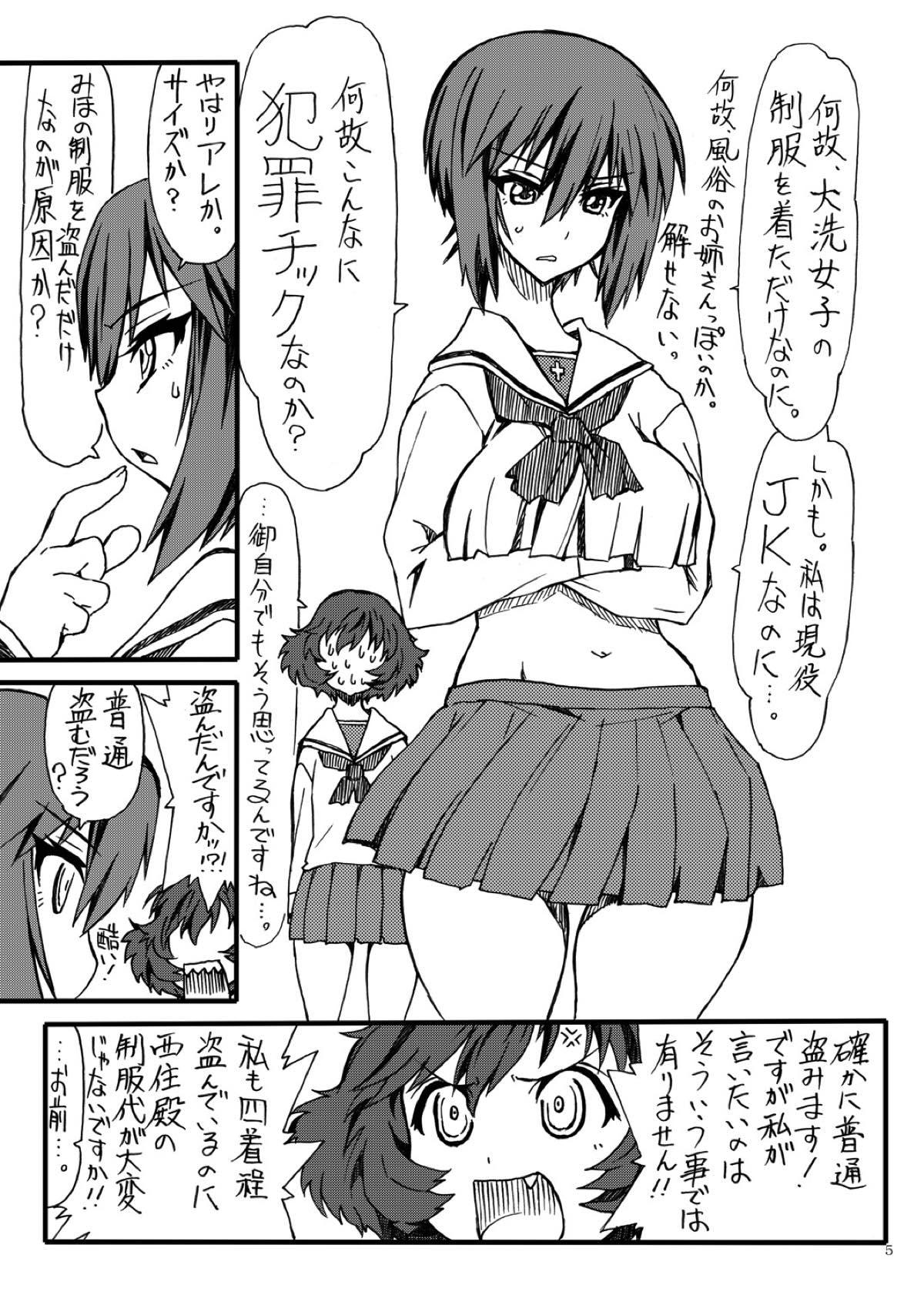 Fresh MahoPan 2 - Girls und panzer Pov Sex - Page 4