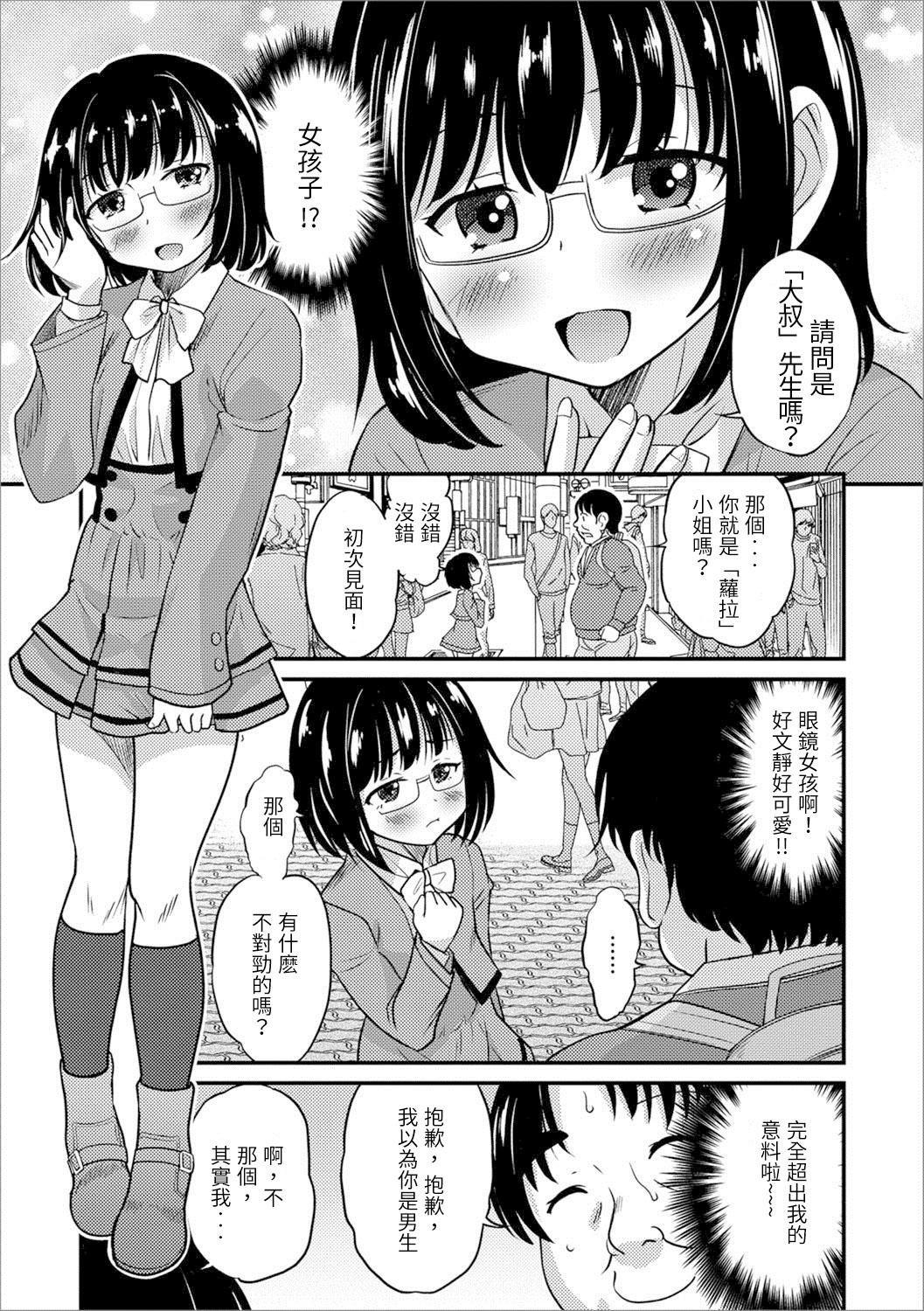 Nena Usui Hon Kara Hajimaru Koi Free Blow Job - Page 3