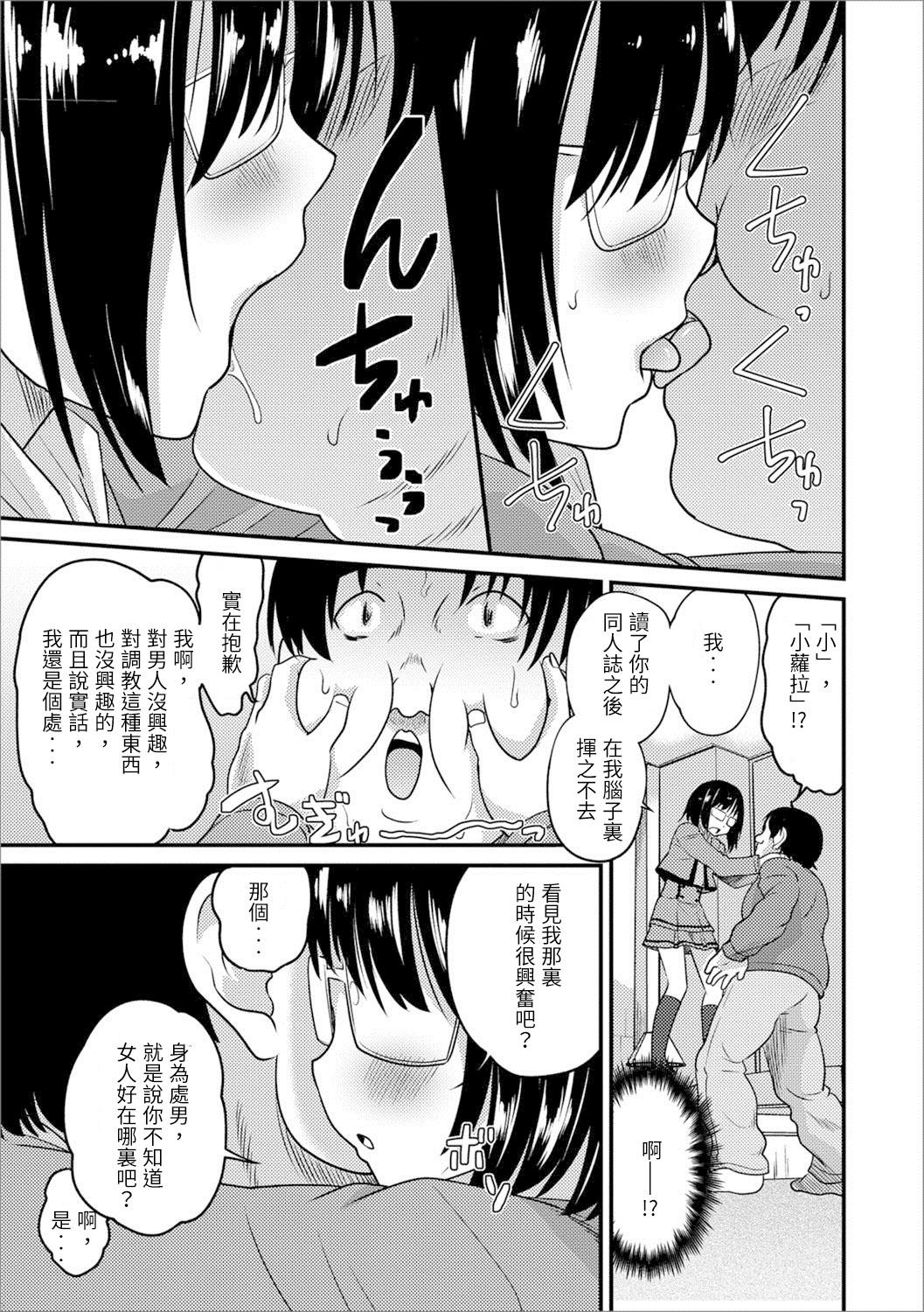 Nena Usui Hon Kara Hajimaru Koi Free Blow Job - Page 9