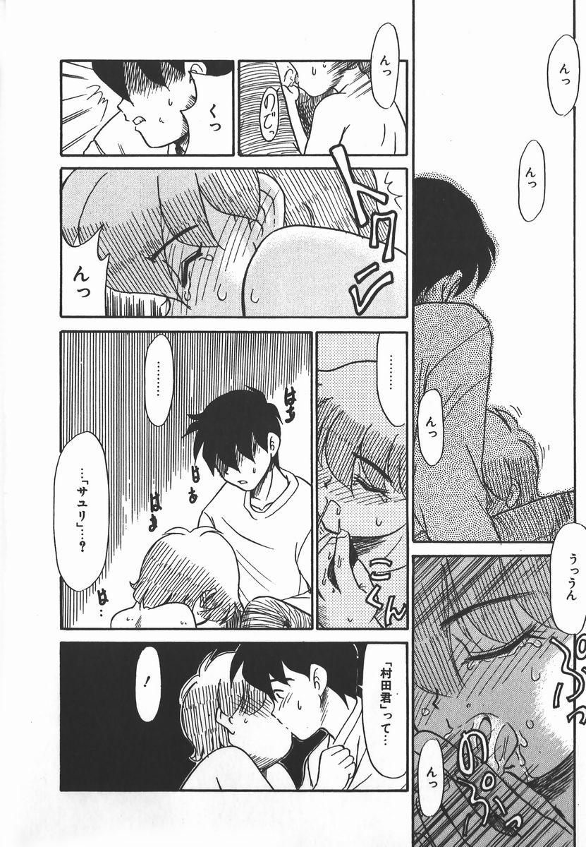 Negative Lovers 2 Reibai Shounen no Maki 141