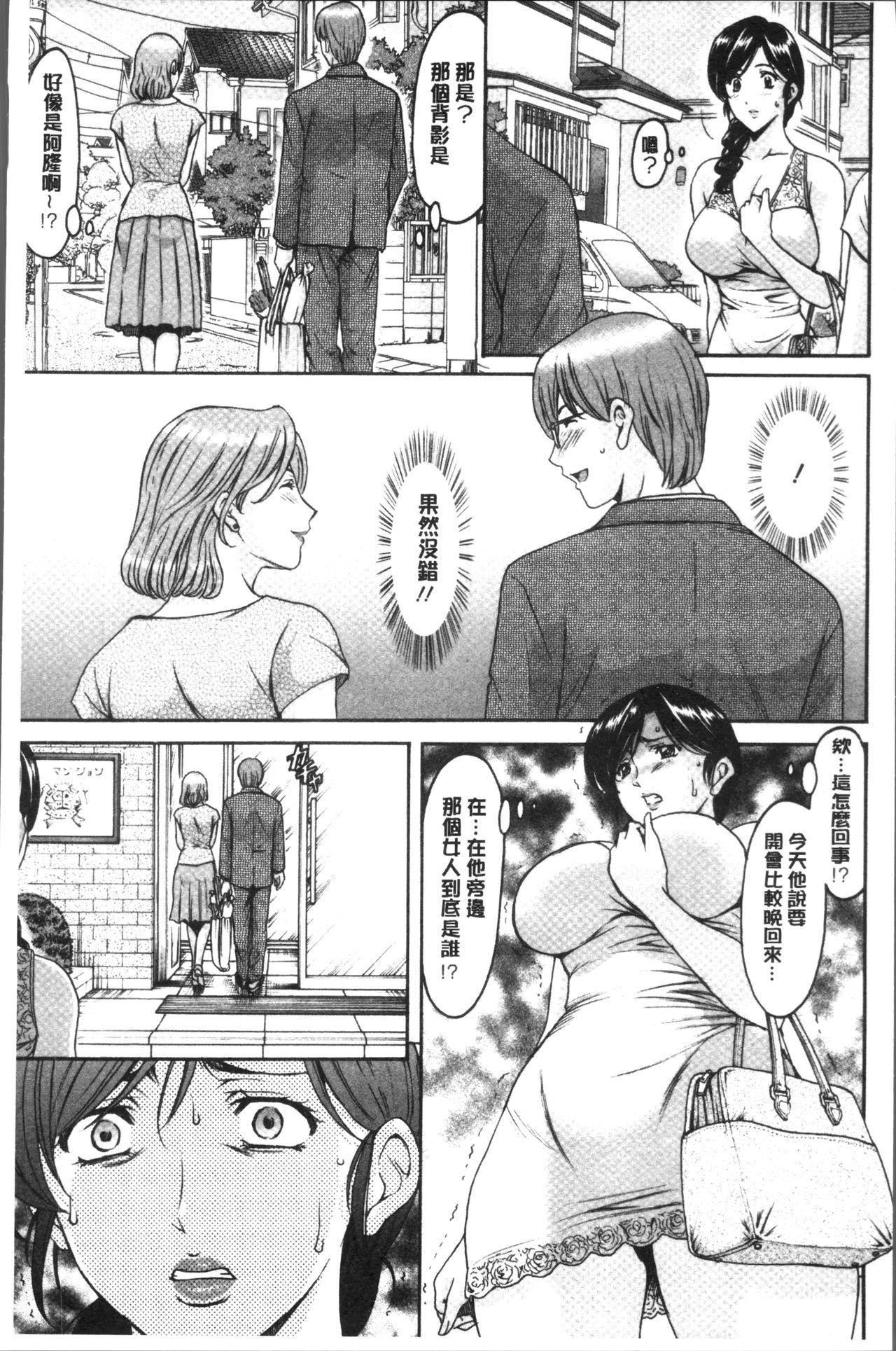 Casada Hitozuma Furin Numa 8teen - Page 11
