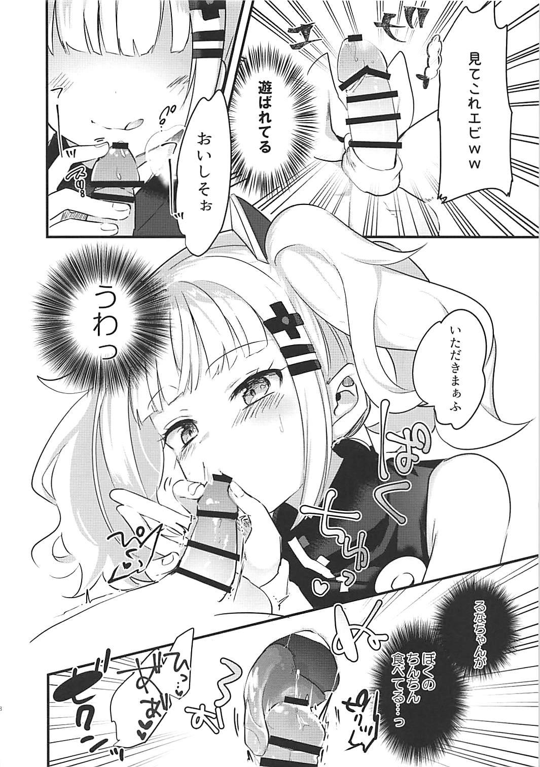 Innocent Luna-chan to Yume no Naka de Oral Sex - Page 7