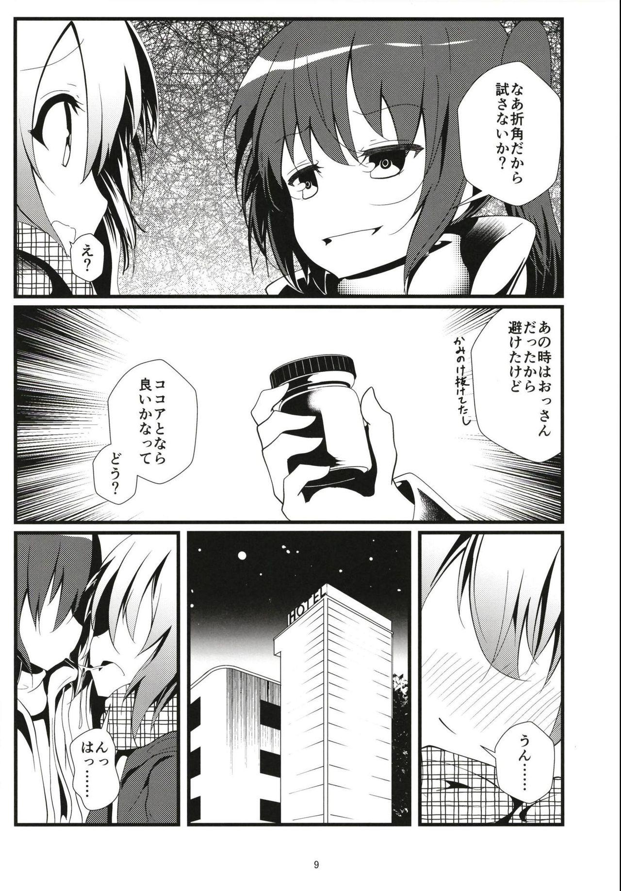 Femdom (COMIC1☆13) [namazu-no-ikesu (Namazu)] Bitch JK-fuu Kokoa-kun no Okusuri Bon (Gochuumon wa Usagi desu ka?) - Gochuumon wa usagi desu ka Spy Cam - Page 8