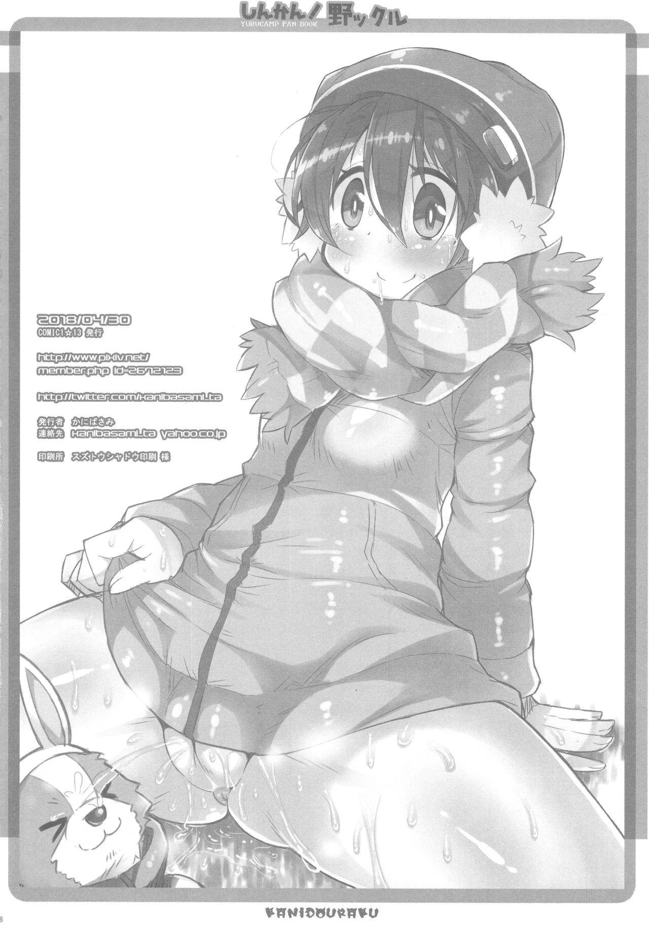Beauty Shinkan! Nokkuru - Yuru camp Teamskeet - Page 17