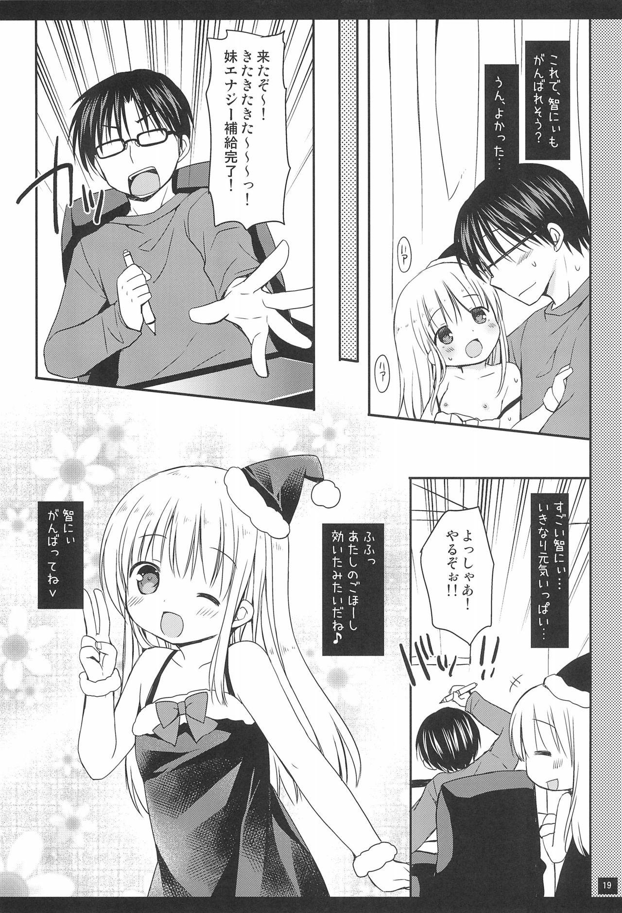 Imouto no Ecchi na Manga no Otetsudai 20