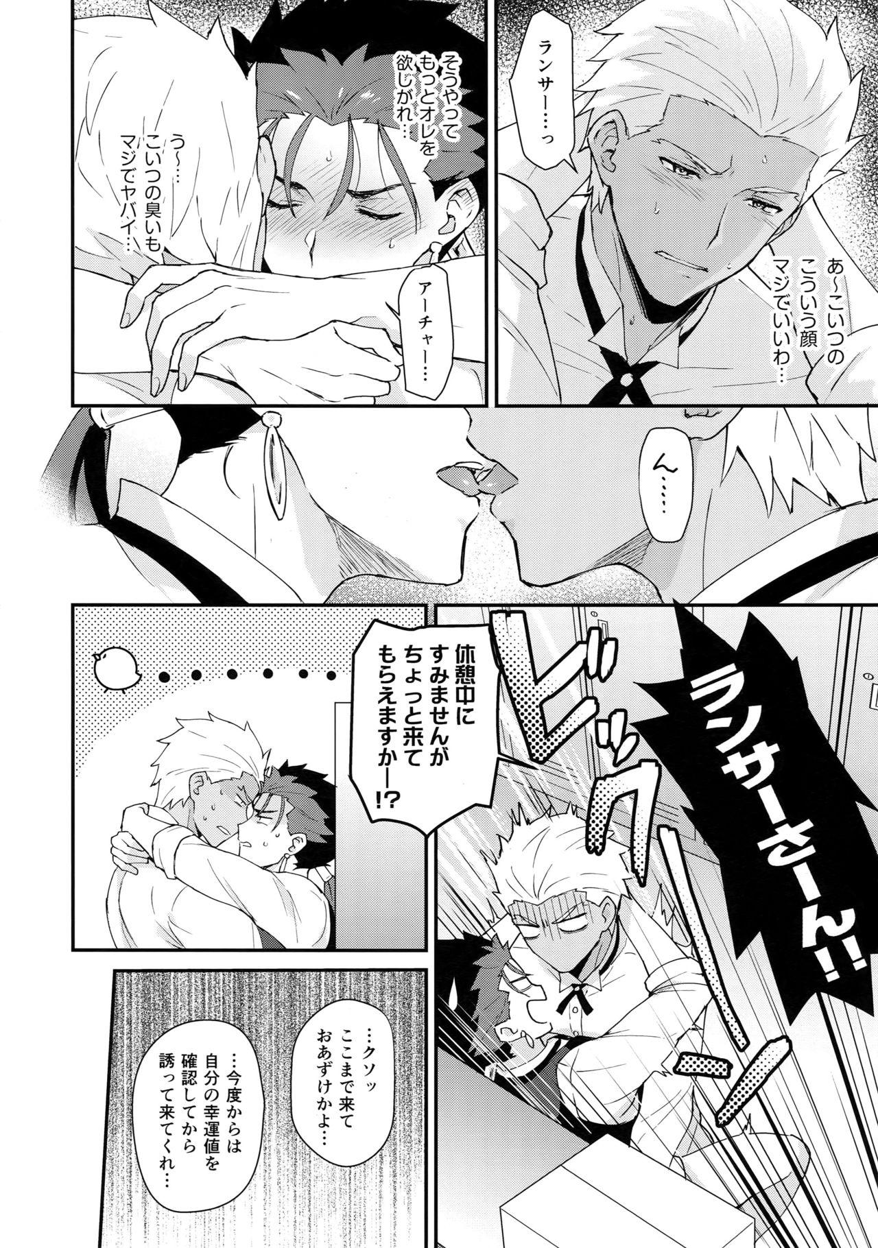 Exotic Cafe Yumiyari - Fate grand order Amatures Gone Wild - Page 7