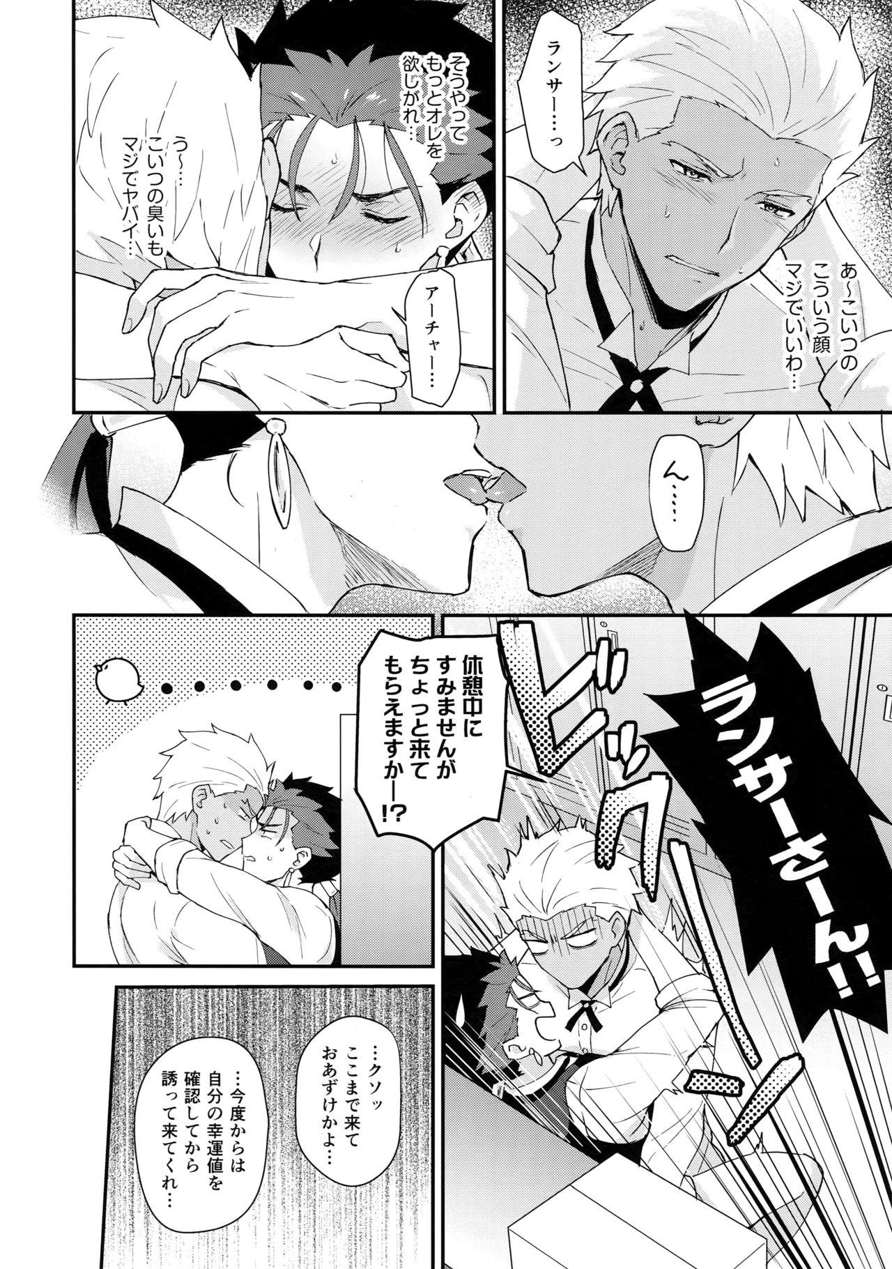 Funny Cafe Yumiyari - Fate grand order Masturbating - Page 7