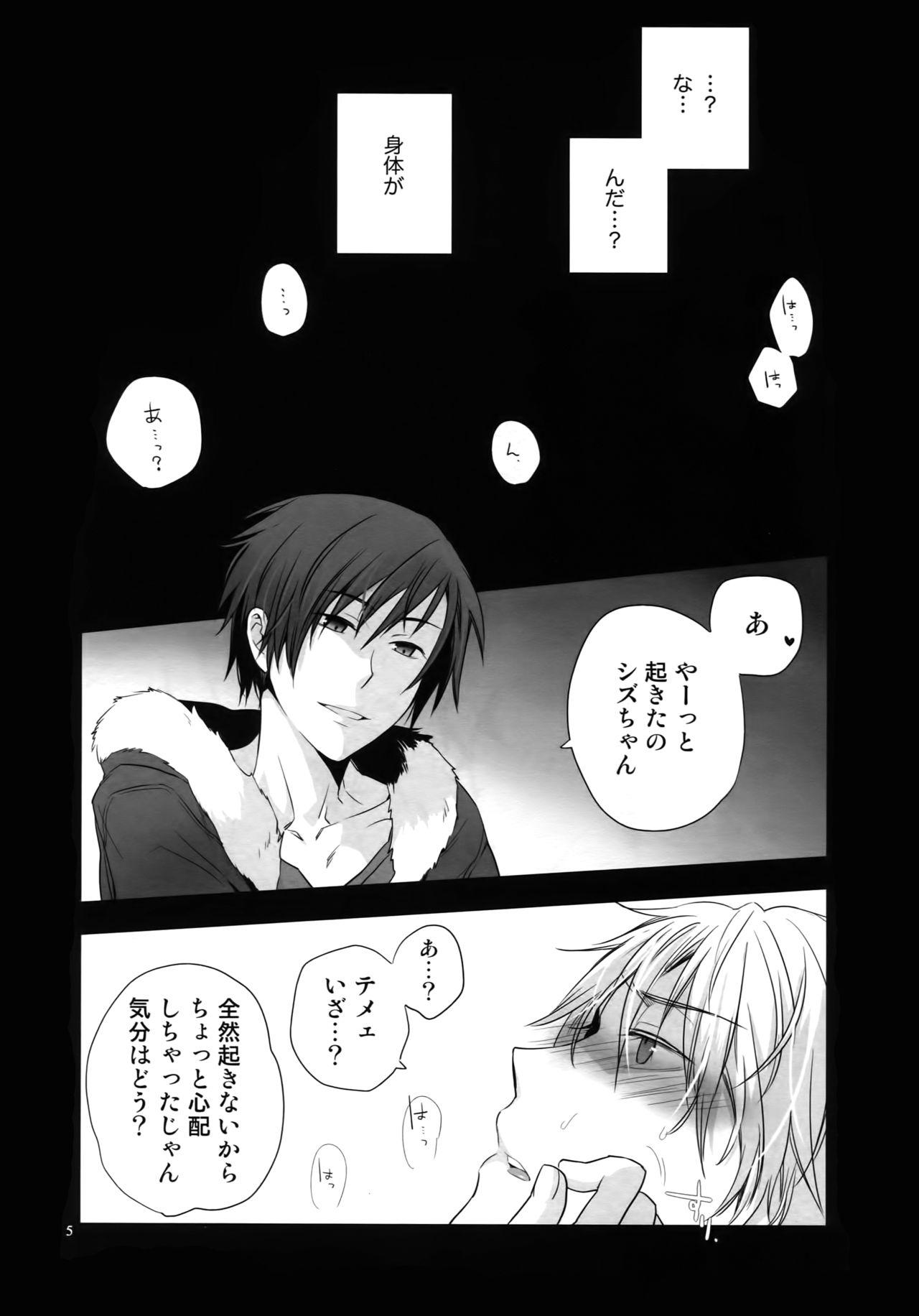 Gay Massage RECORD #01 - Durarara Point Of View - Page 8