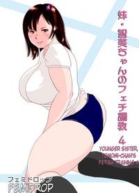 Imouto TomomiChan's Fetish Training Part 4 0