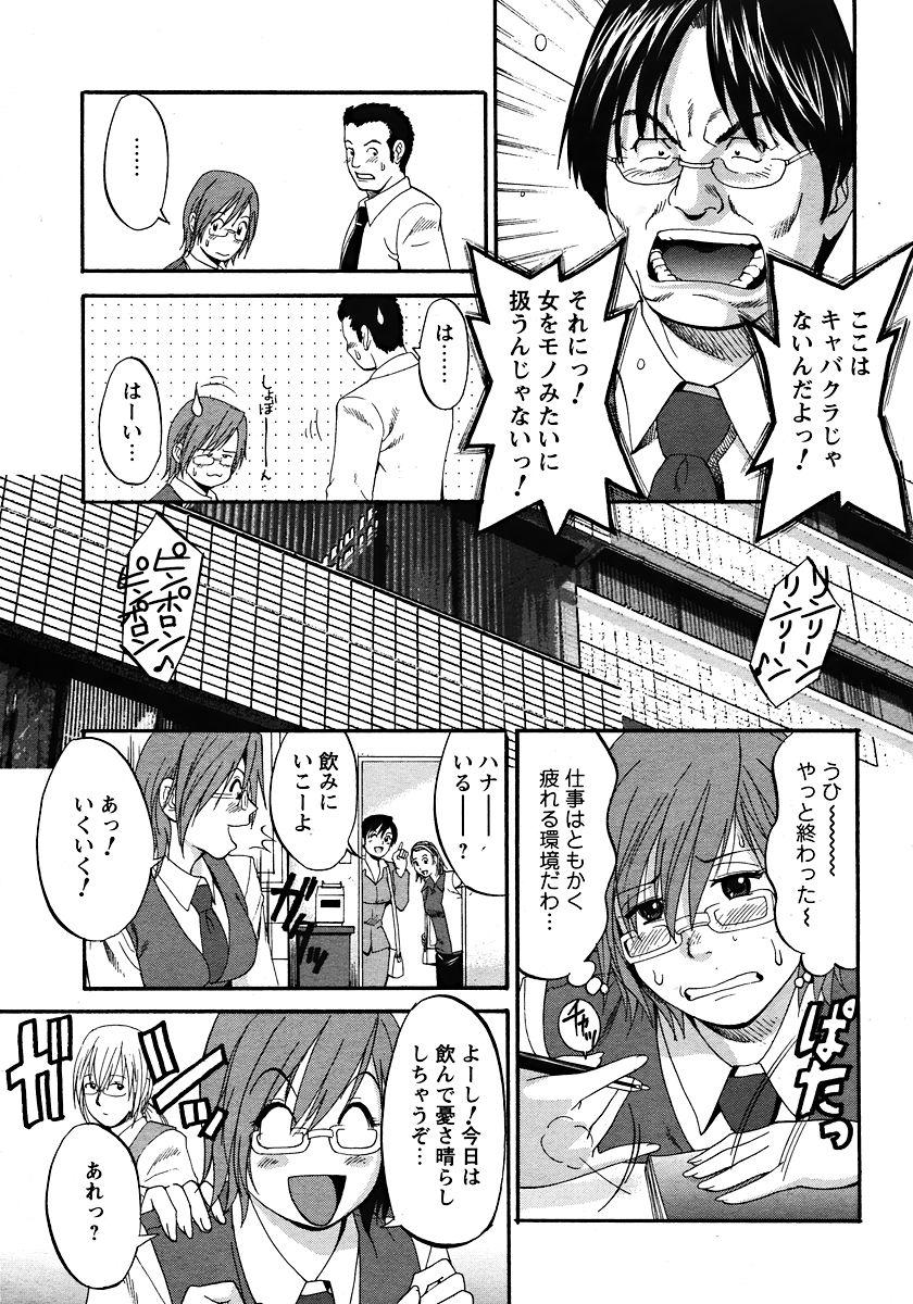 Bareback (Saigado) Hana's Holiday - Season 2 - Holiday 1 Clip - Page 10