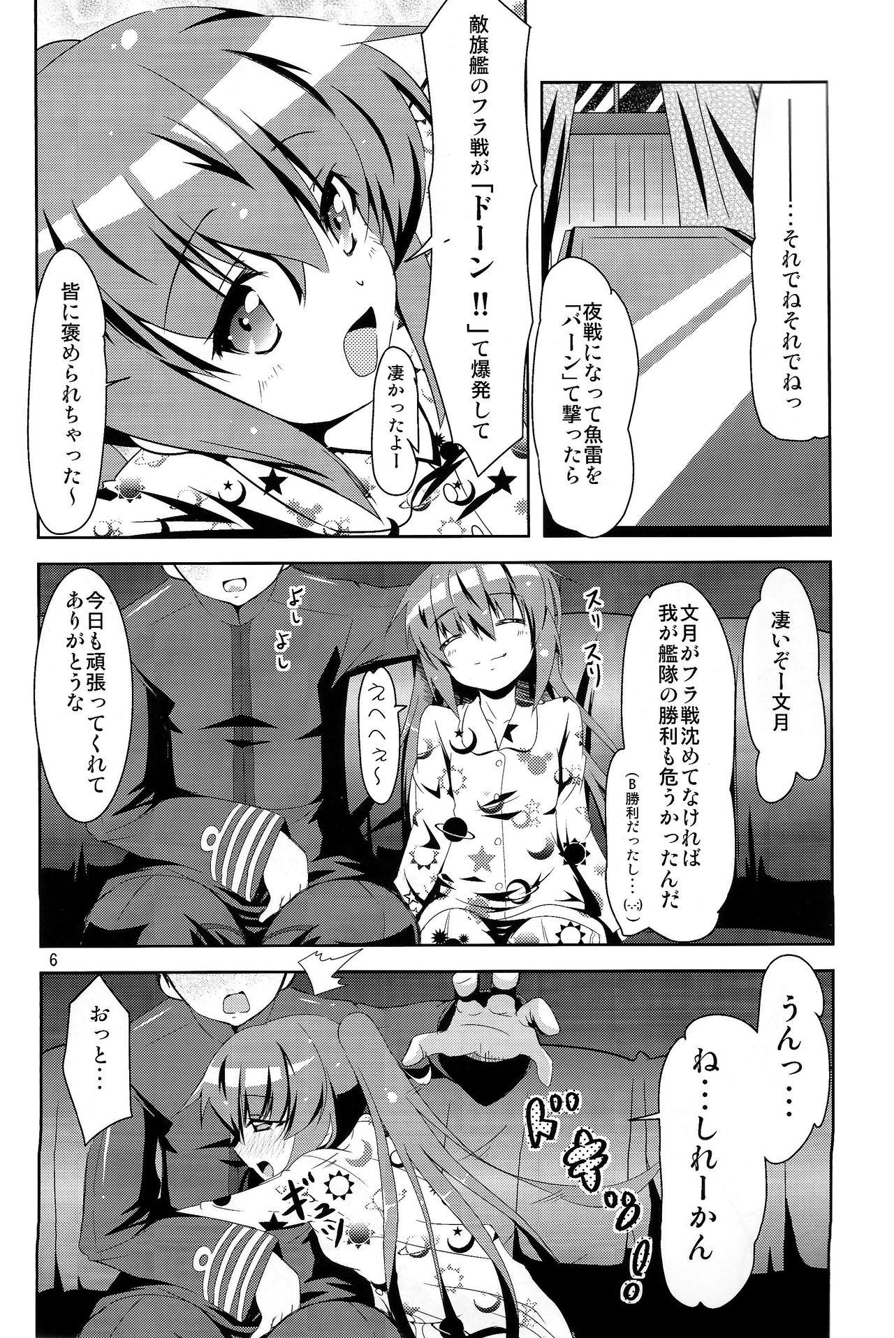 Kanmusu Daikairei Daiichigou 4