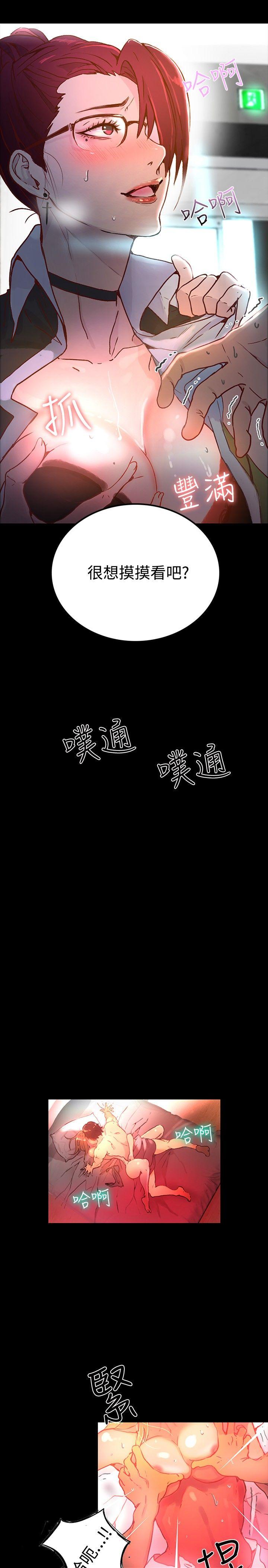 GODDESS 女神网吧 第1~4話 [Chinese]中文 107