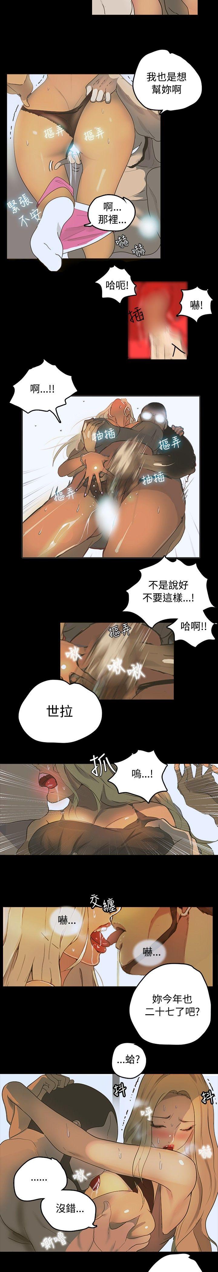 Fresh GODDESS 女神网吧 第1~4話 [Chinese]中文 Jacking Off - Page 12