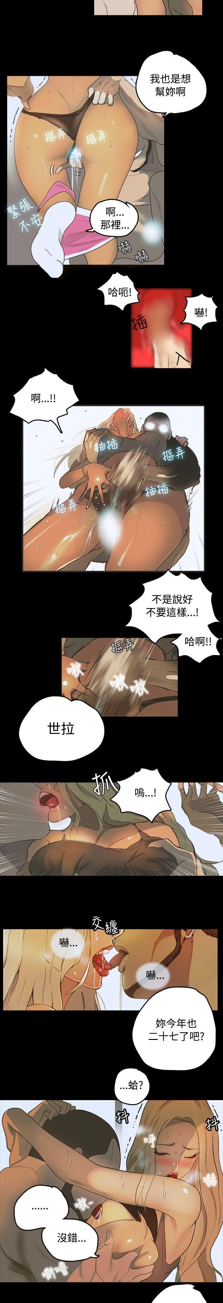 Peluda GODDESS 女神网吧 第1~4話 [Chinese]中文 Office Sex - Page 12