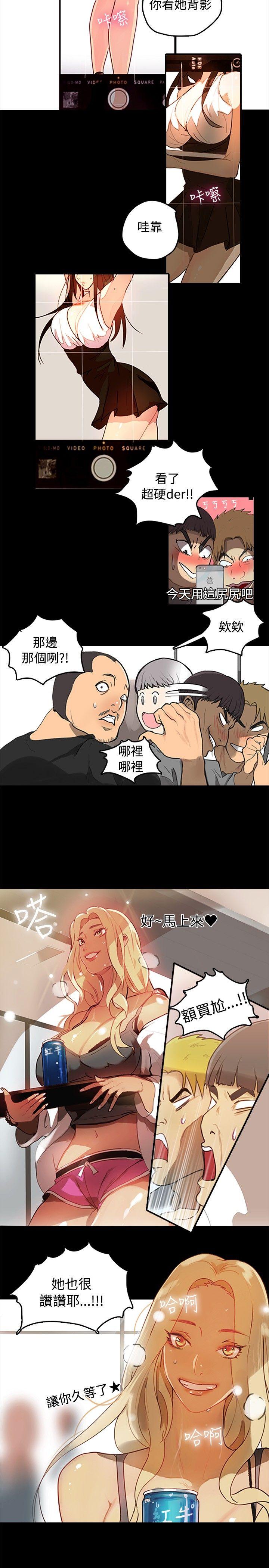 Putaria GODDESS 女神网吧 第1~4話 [Chinese]中文 Concha - Page 6