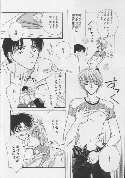 Gay Amateur EROS 5 Toshishita Seme no Recipe Periscope - Page 7