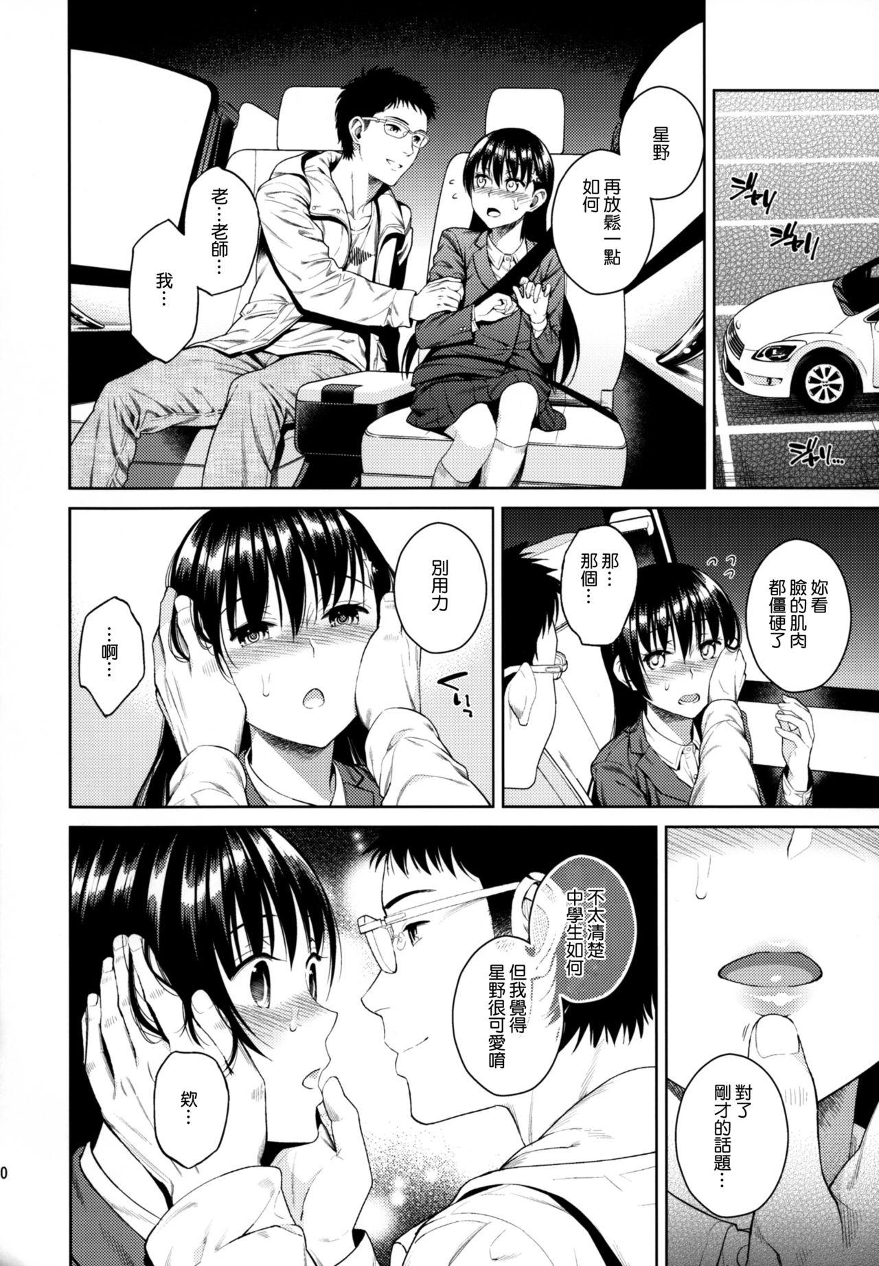 Pinay Himegoto Blue - Original Gayemo - Page 9