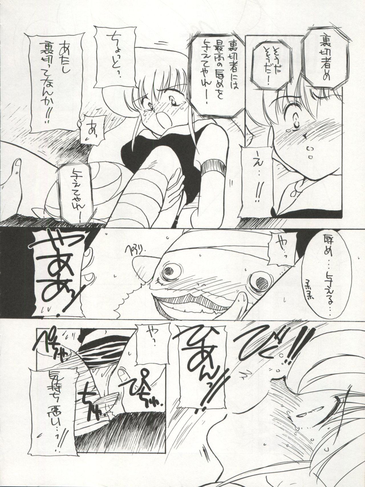 Dick Sucking GIRL IN THE BOX - Marmalade boy Old Young - Page 10