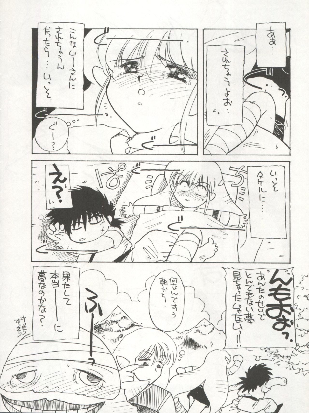 Dick Sucking GIRL IN THE BOX - Marmalade boy Old Young - Page 12