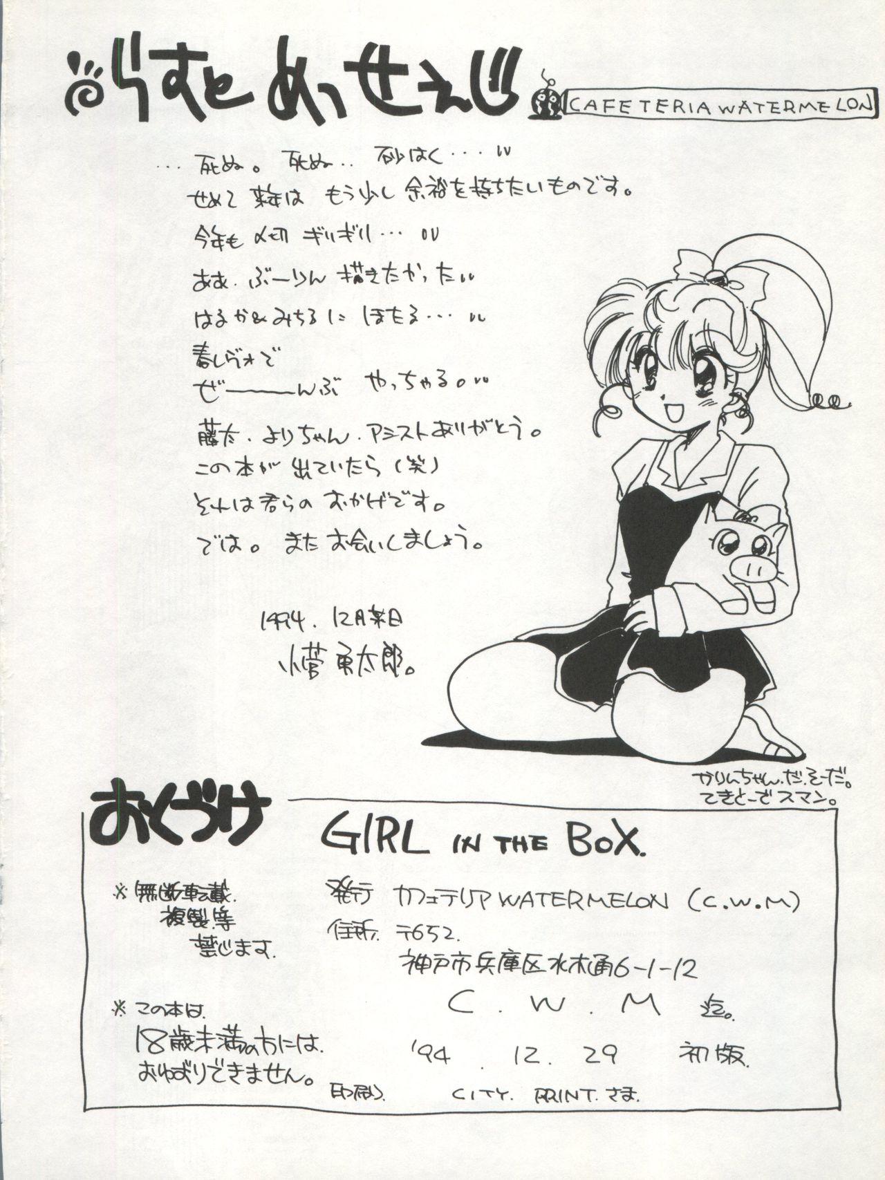 Man GIRL IN THE BOX - Marmalade boy Sucking Dicks - Page 26
