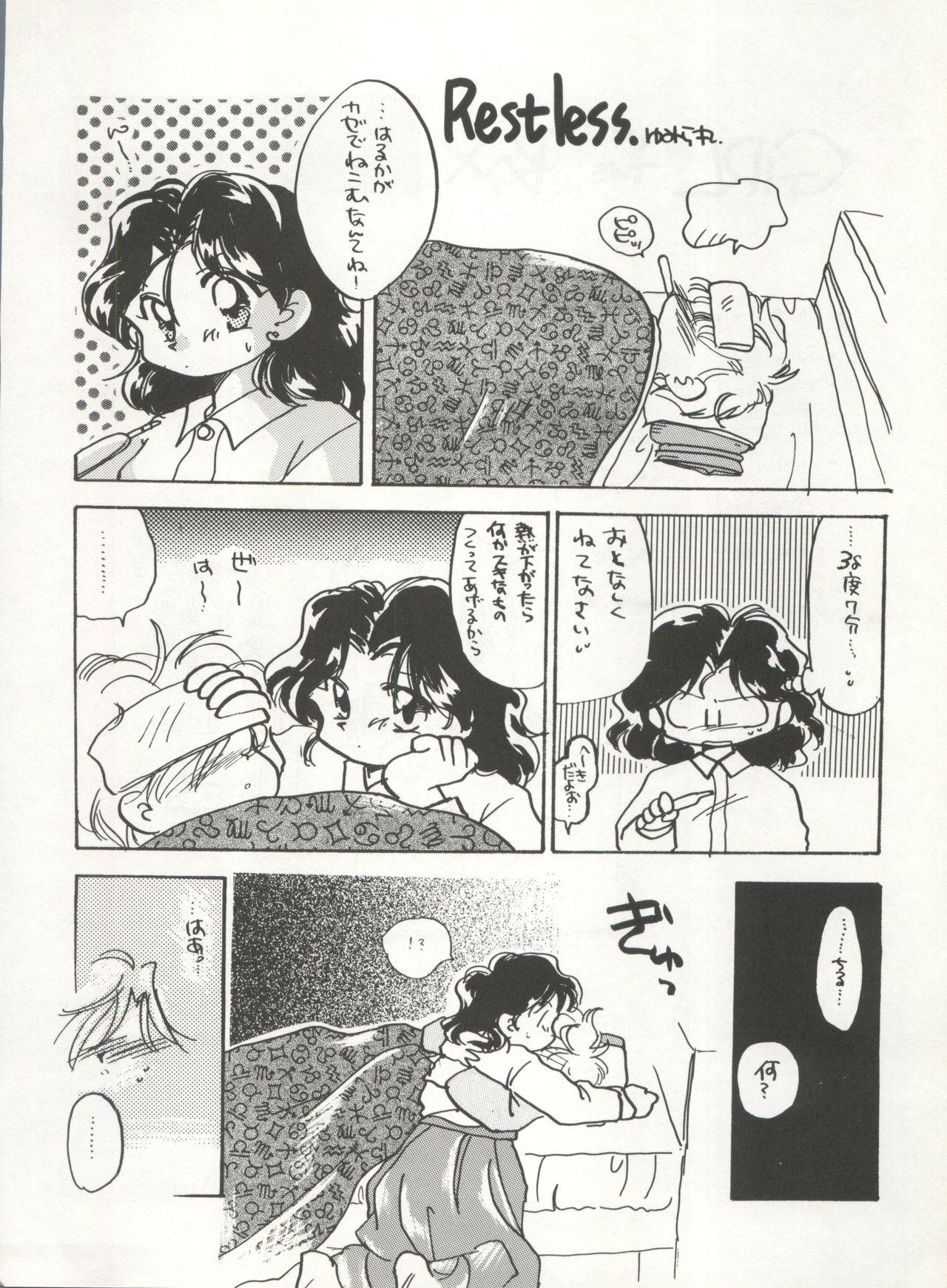 Dick Sucking GIRL IN THE BOX - Marmalade boy Old Young - Page 4