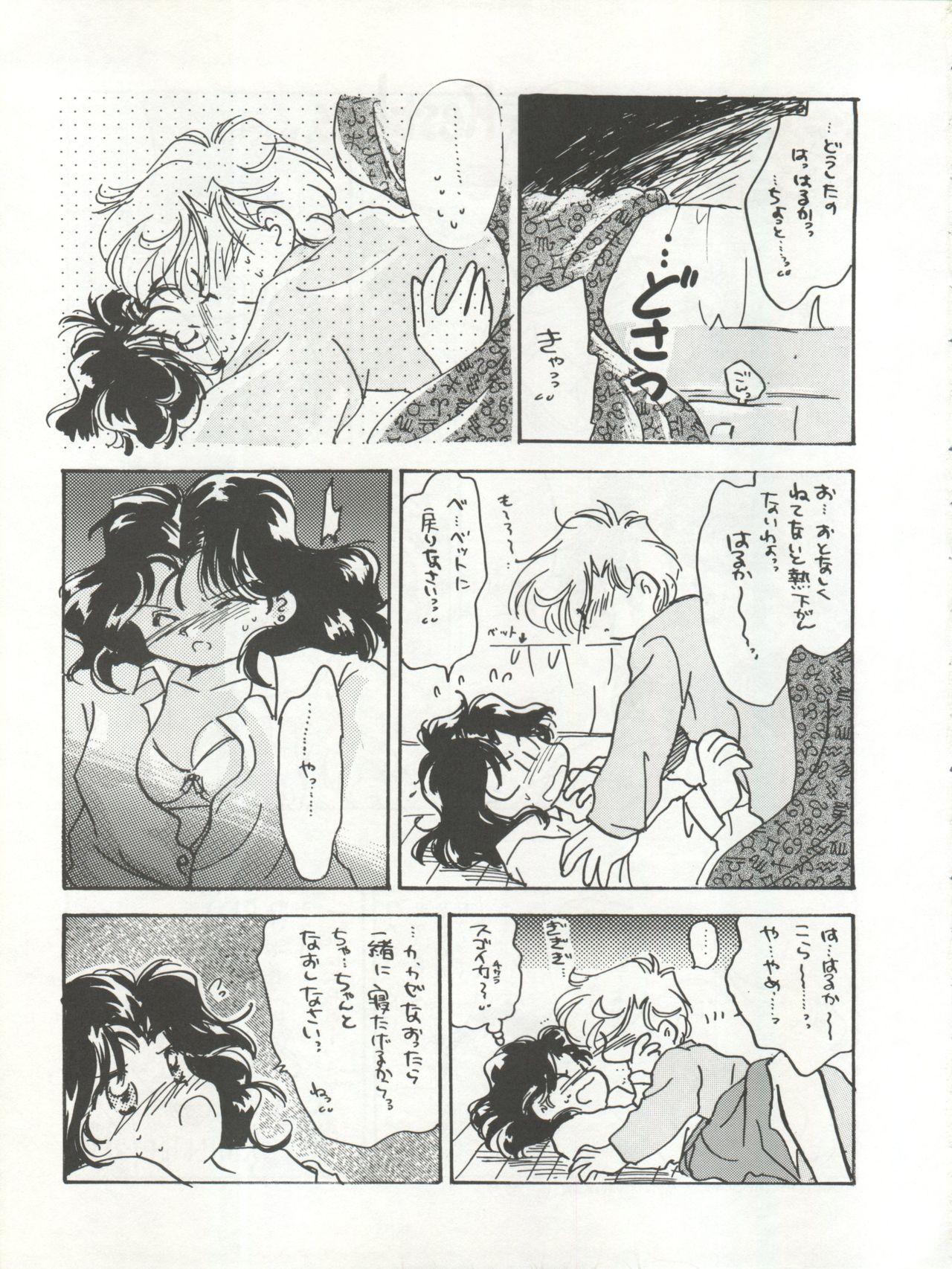 Dick Sucking GIRL IN THE BOX - Marmalade boy Old Young - Page 5