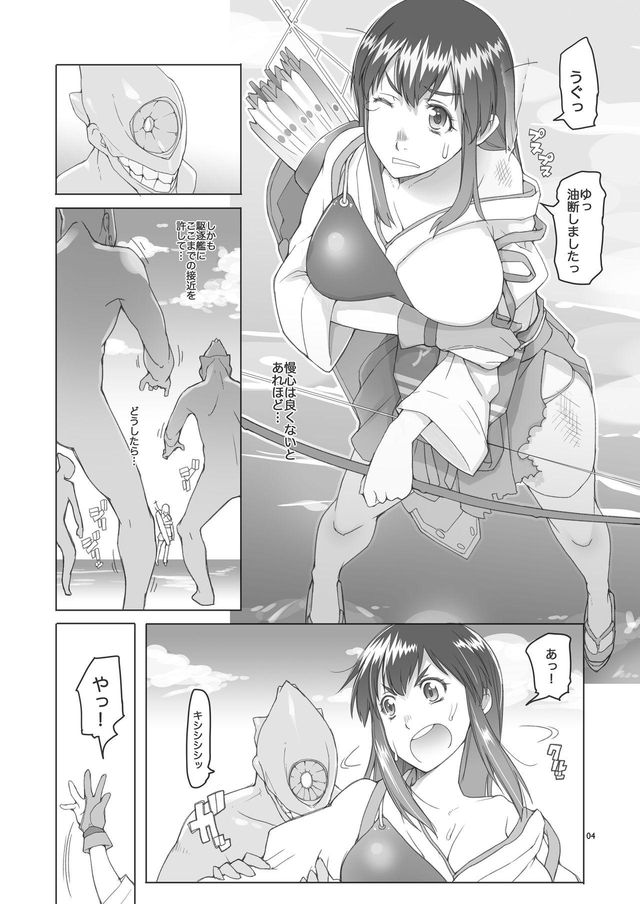 Pounding Akagi-san no Okawari Choudai - Kantai collection Orgasm - Page 3