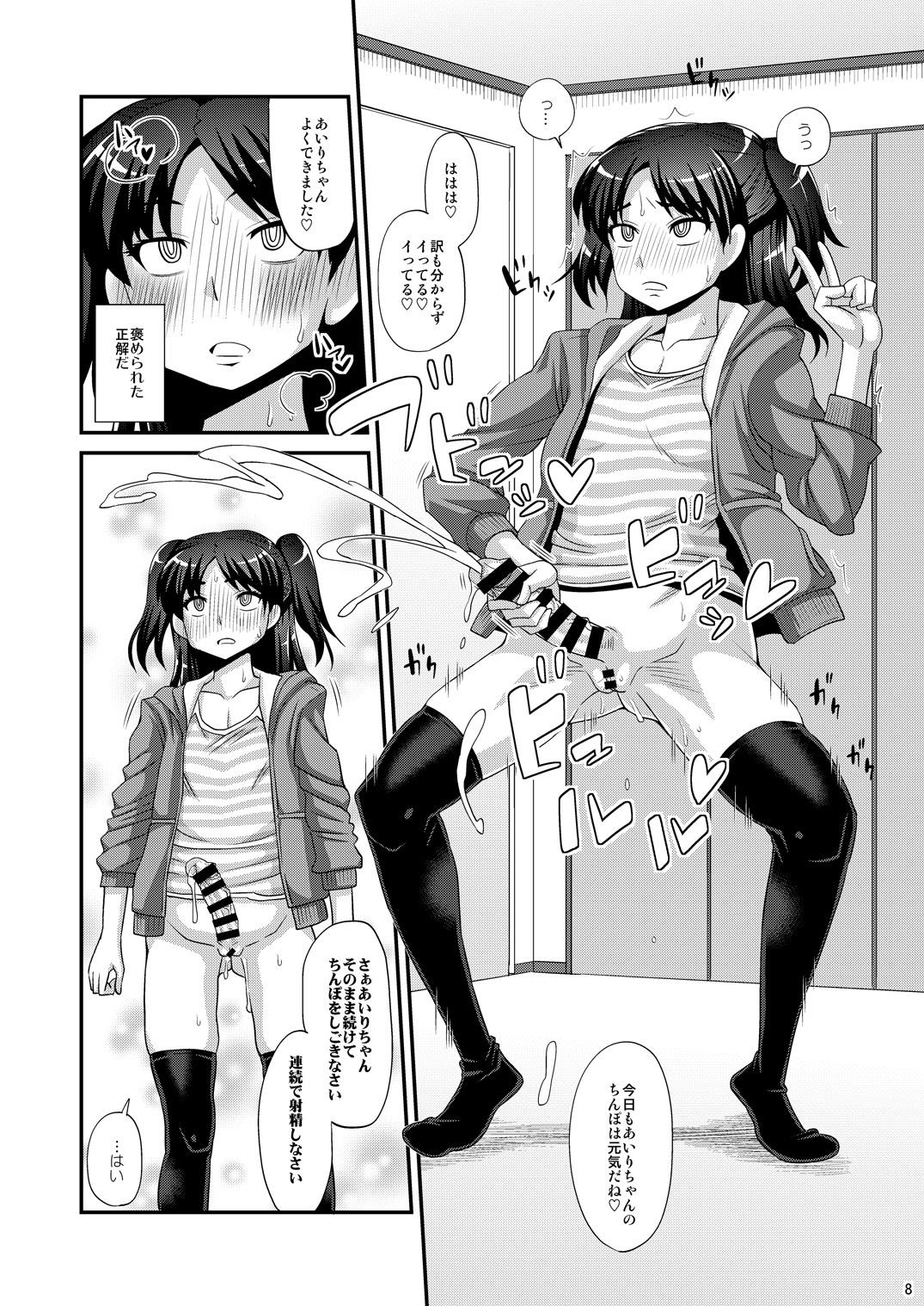 Realsex Futanari Saimin - Original Stripper - Page 8