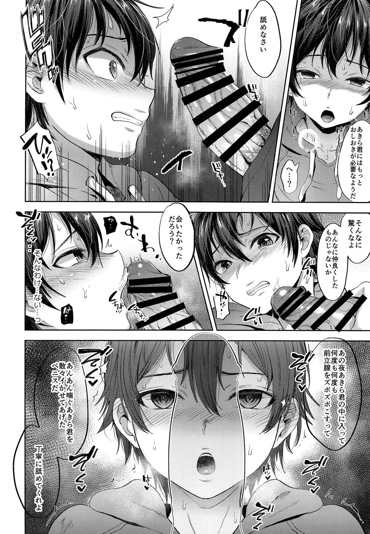 Romantic Shikkaku Boyfriend - Original Verga - Page 11