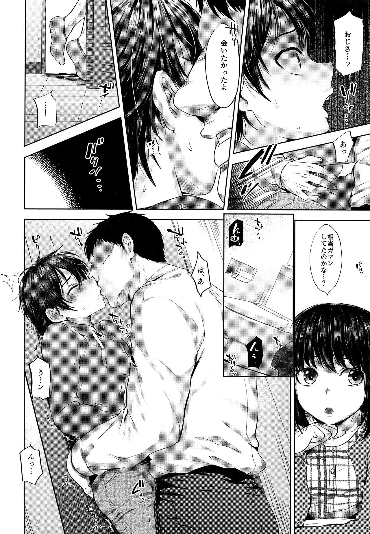 Love Making Shikkaku Boyfriend - Original Oldman - Page 7