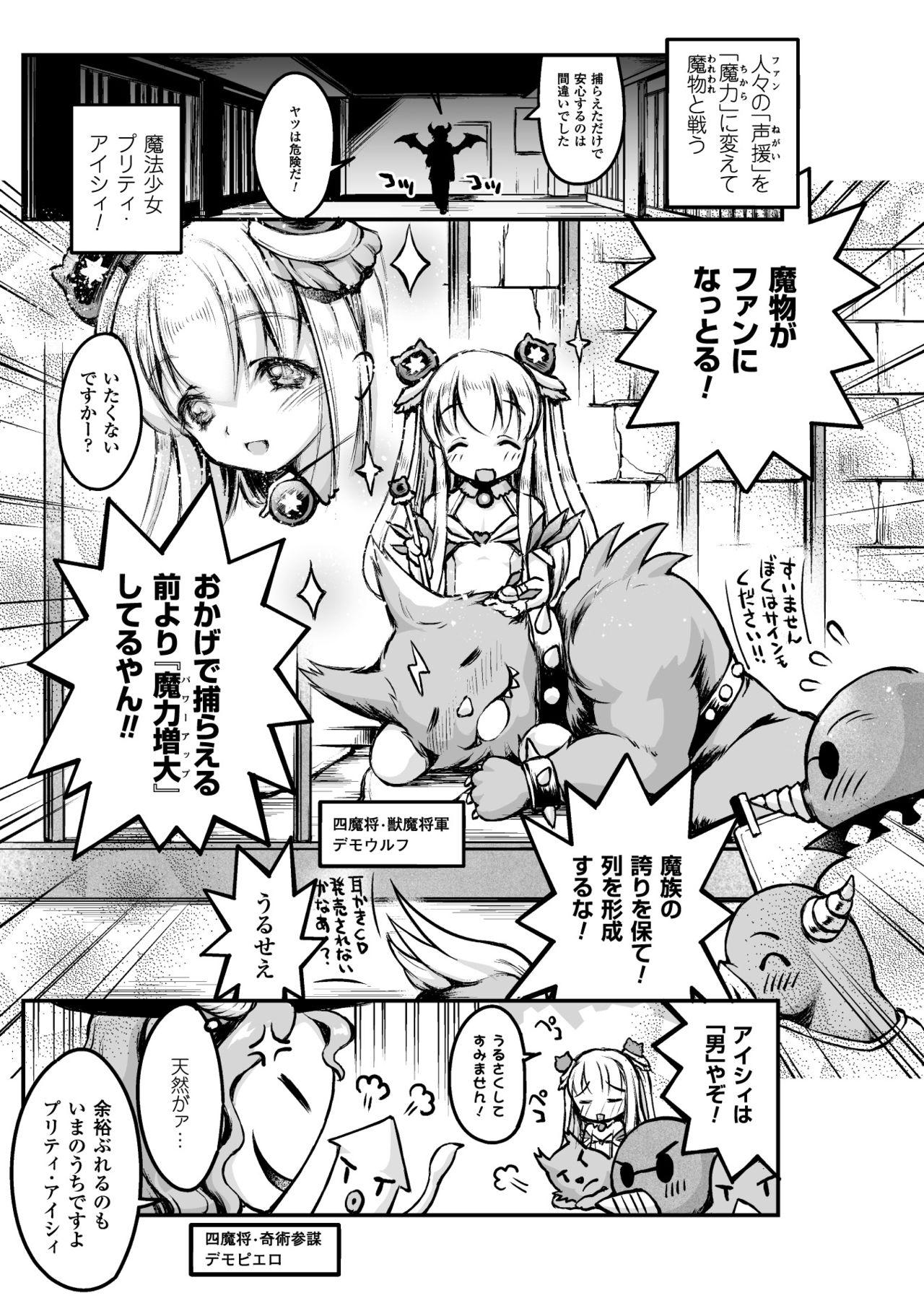 2D Comic Magazine Haritsuke ni Sareta Heroine o Gokubuto Dankon de Zecchou Kuiuchi! Vol. 2 42