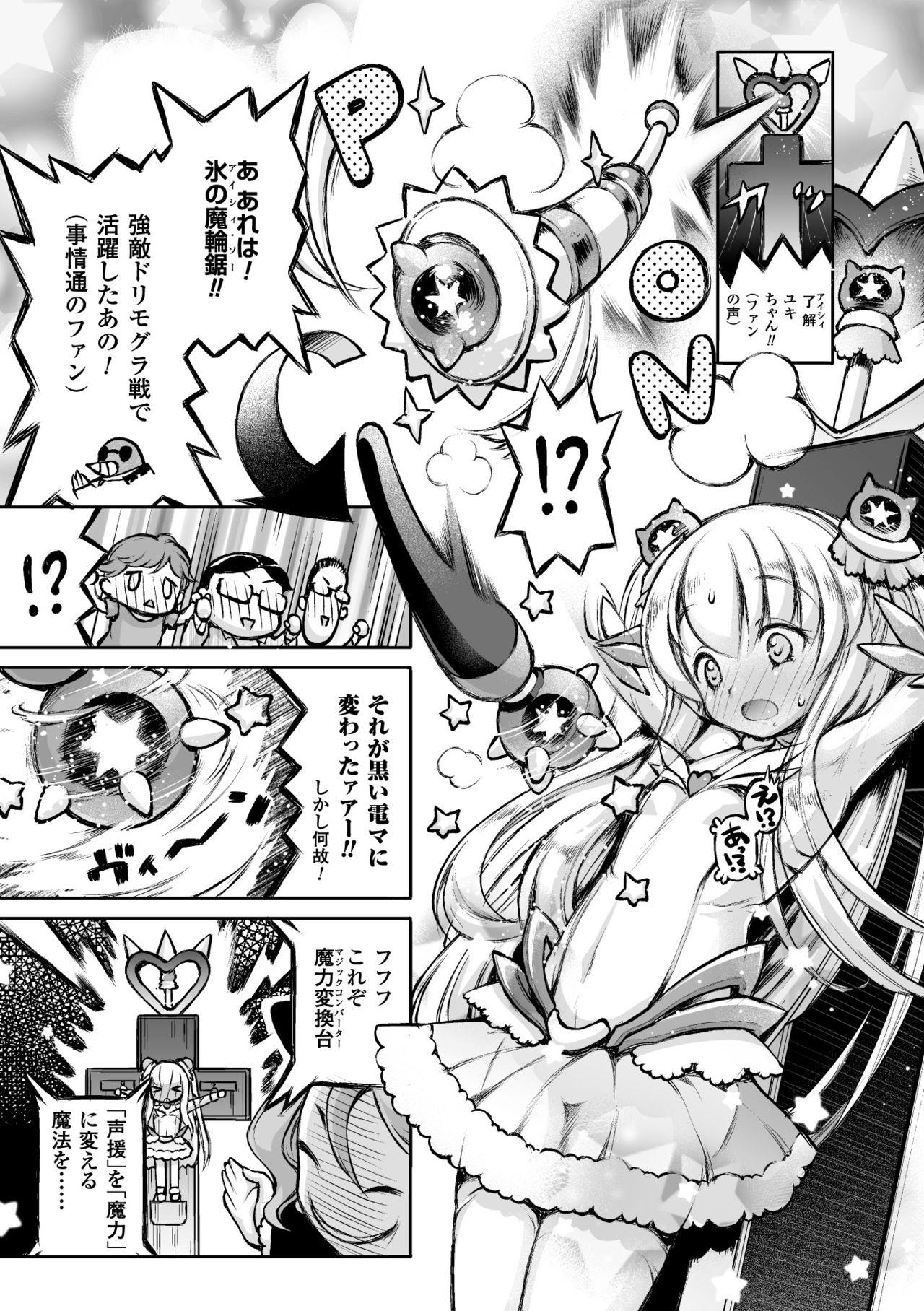 2D Comic Magazine Haritsuke ni Sareta Heroine o Gokubuto Dankon de Zecchou Kuiuchi! Vol. 2 45