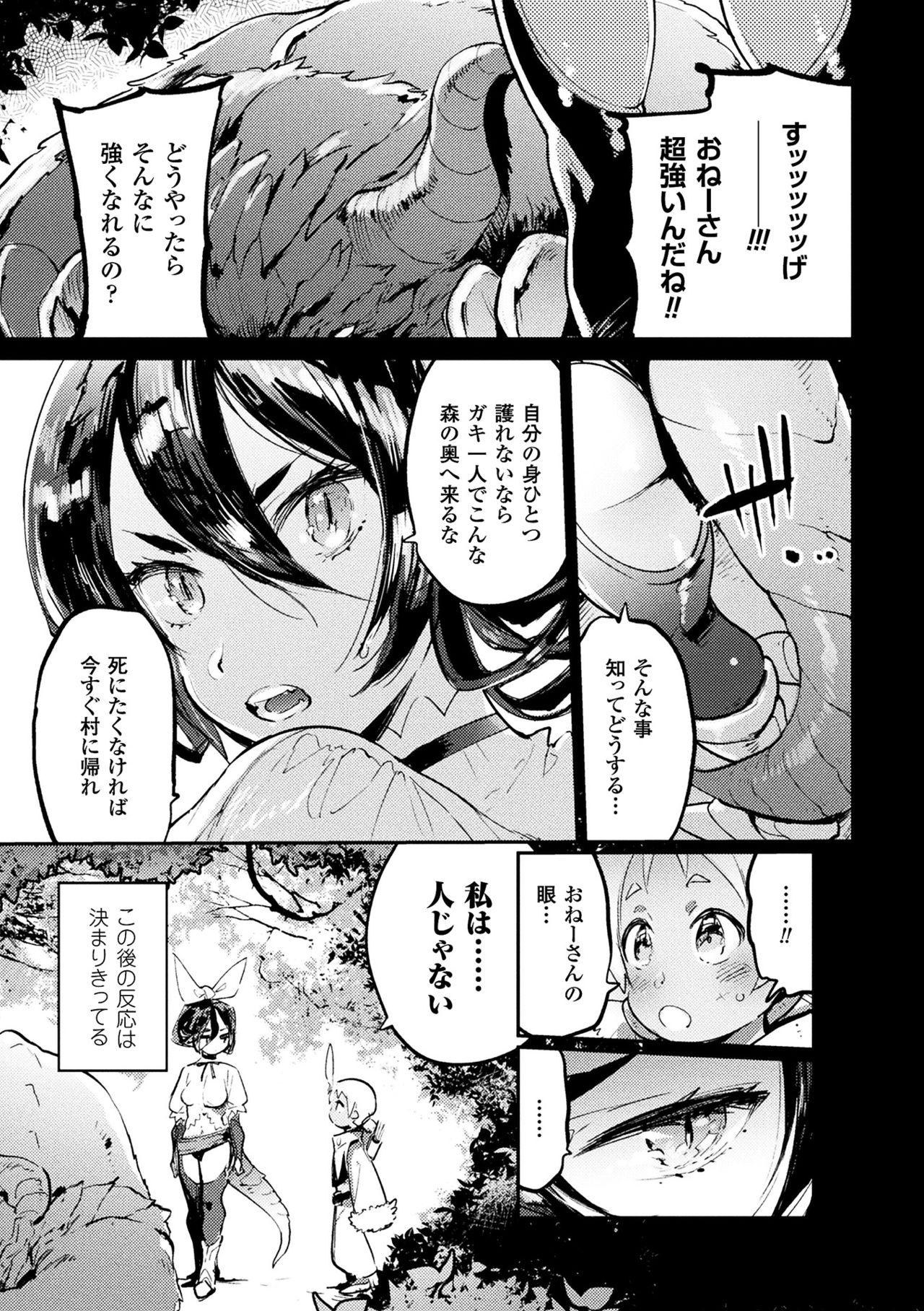 2D Comic Magazine Haritsuke ni Sareta Heroine o Gokubuto Dankon de Zecchou Kuiuchi! Vol. 2 4